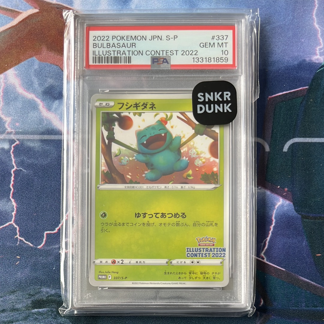 フシギダネプロモ[PROMO337 S-P](プロモーションカード「ポケモンセンター・ポケモンストア・ポケモンセンターオンライン2000円以上購入特典」)