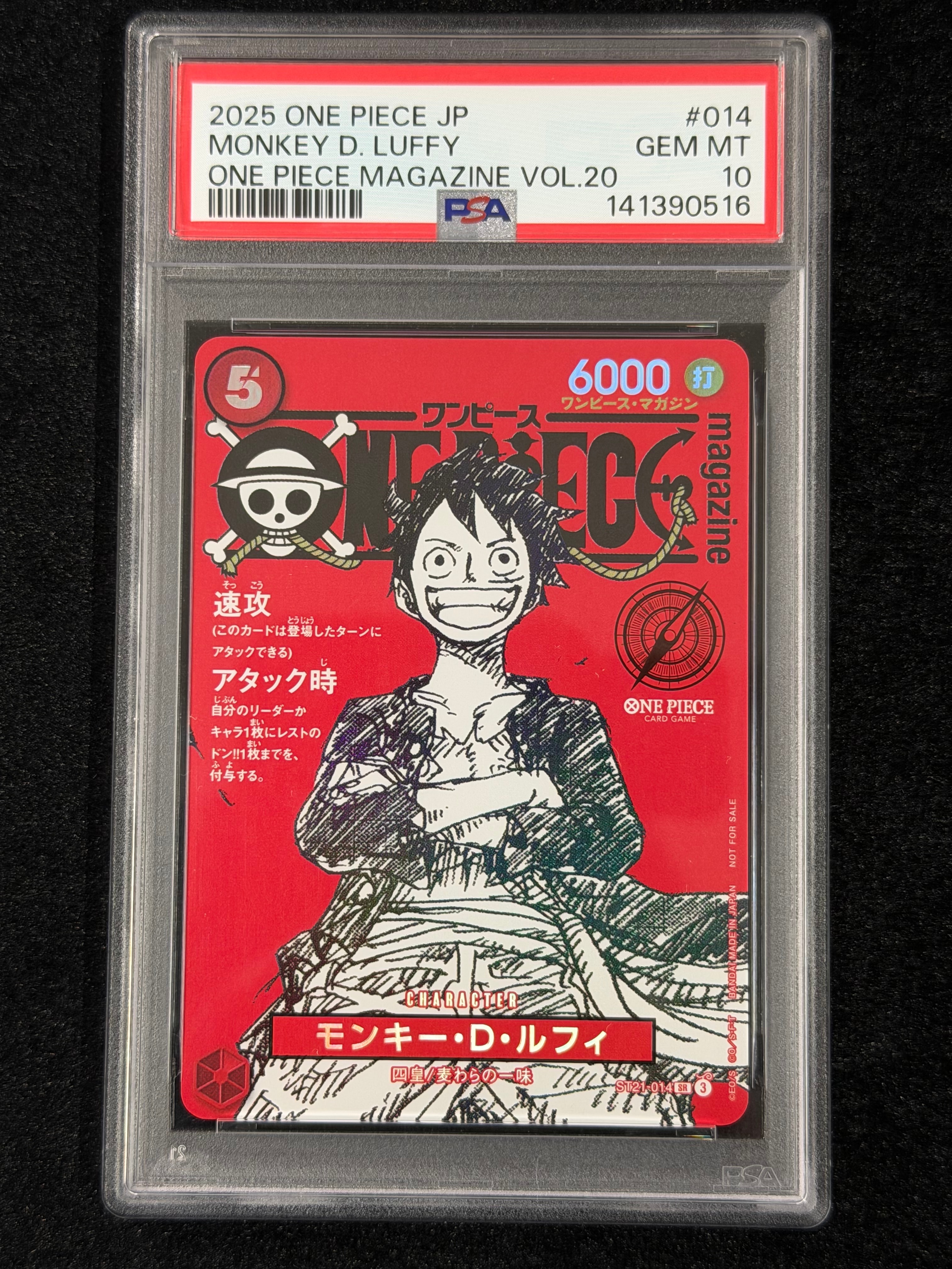 モンキー・D・ルフィ SR [ST21-014](プロモーションカード「ワンピースマガジン 特集 週刊少年ジャンプとワンピース 020」)