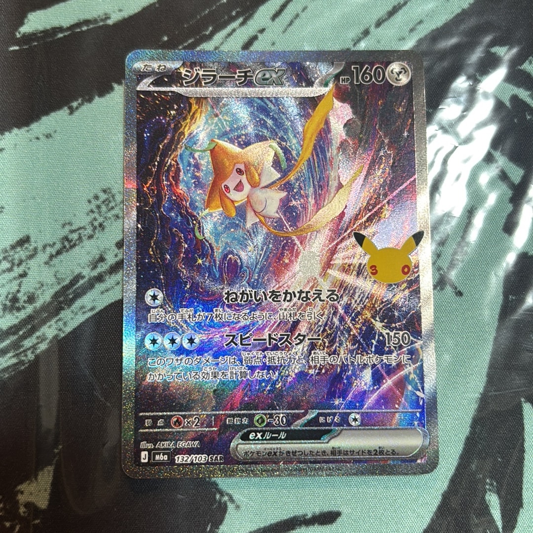 ジラーチex SAR [M6a 132/103](拡張パック「30th CELEBRATION」)