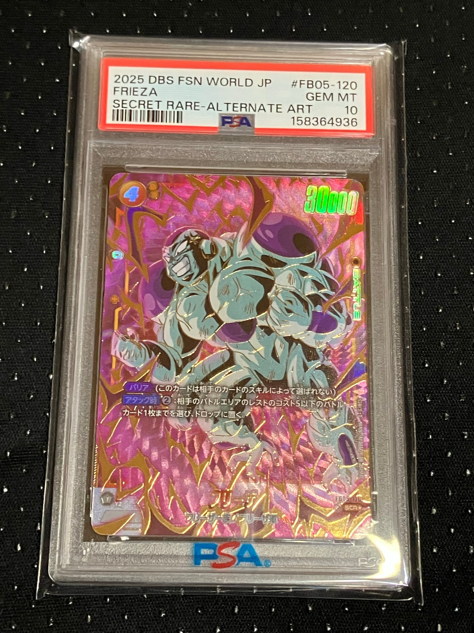 PSA10】フリーザ SCR☆ [FB05-120](フュージョンワールド「未知なる
