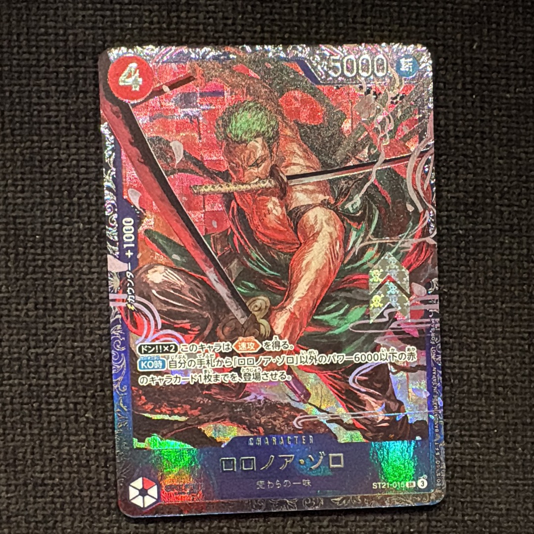ロロノア・ゾロ SR [ST21-015](プロモーションカード「フラッグシップバトル ベスト8記念品」)