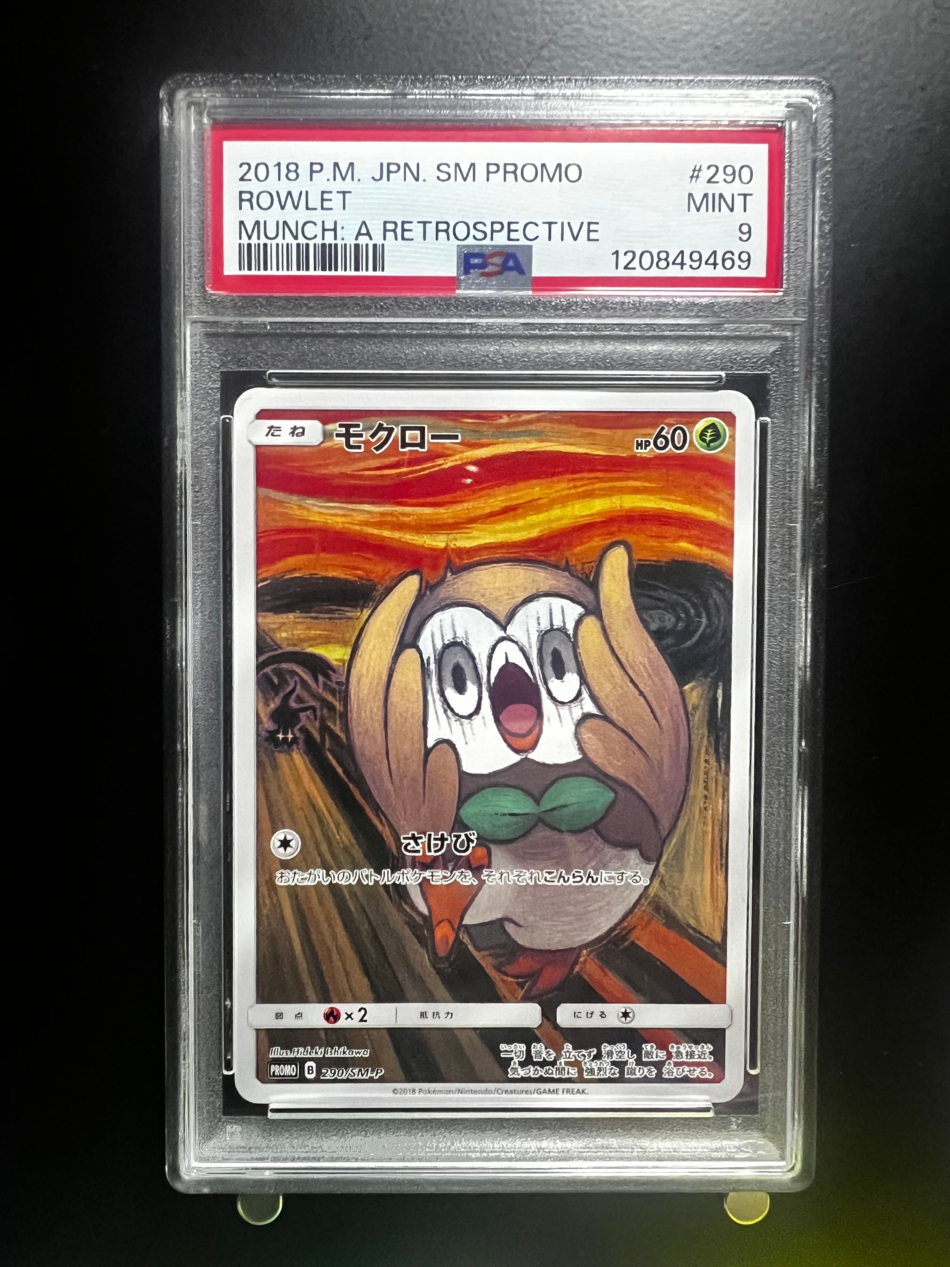 PSA9】モクロー ムンク展: プロモ[290 SM-P](プロモーション