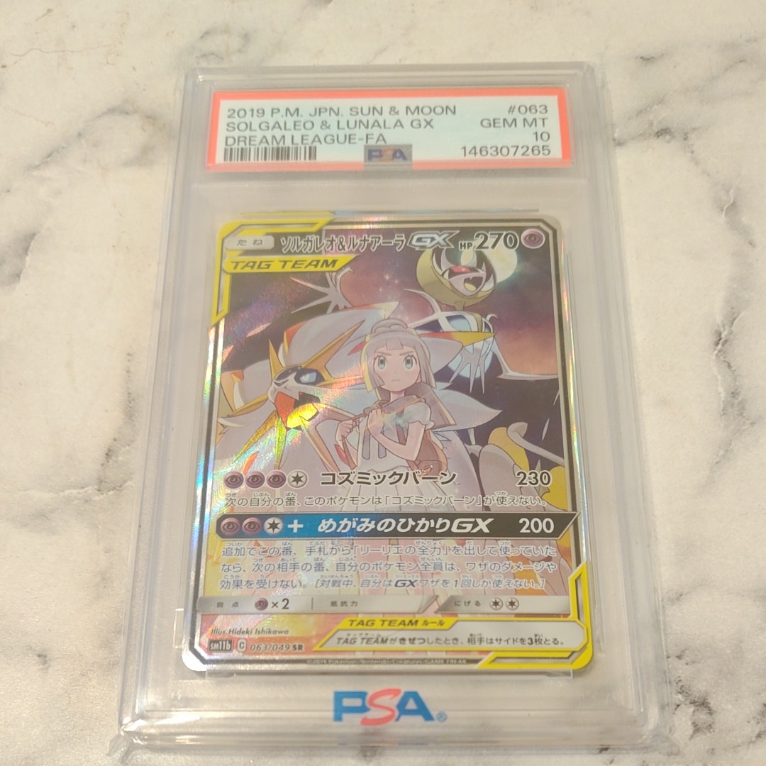 ソルガレオ&ルナアーラGX (リーリエ) SR :SA (ソルルナGX) [SM11b 063