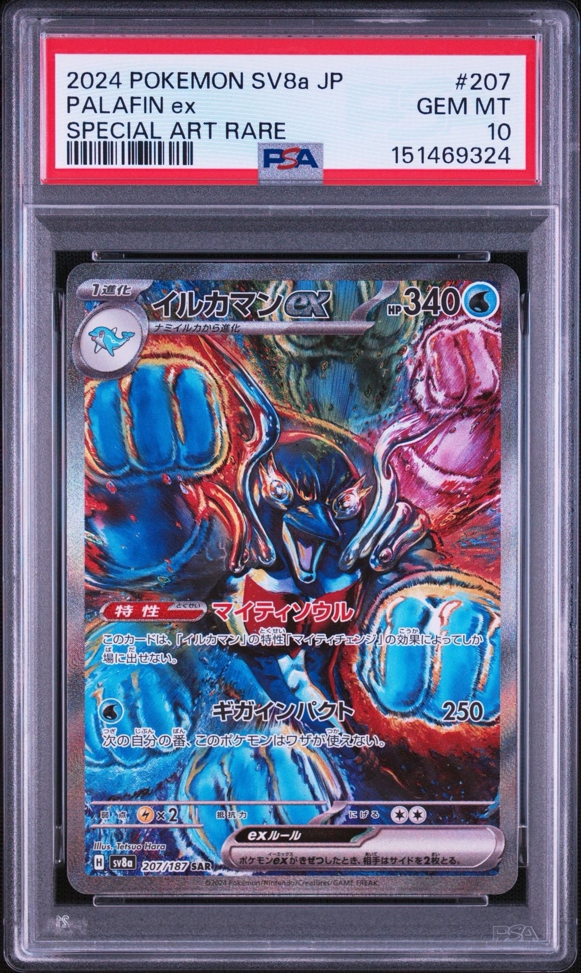 ミュウ :1ED [CP5 017/036](コンセプトパック 「幻・伝説ドリームキラ