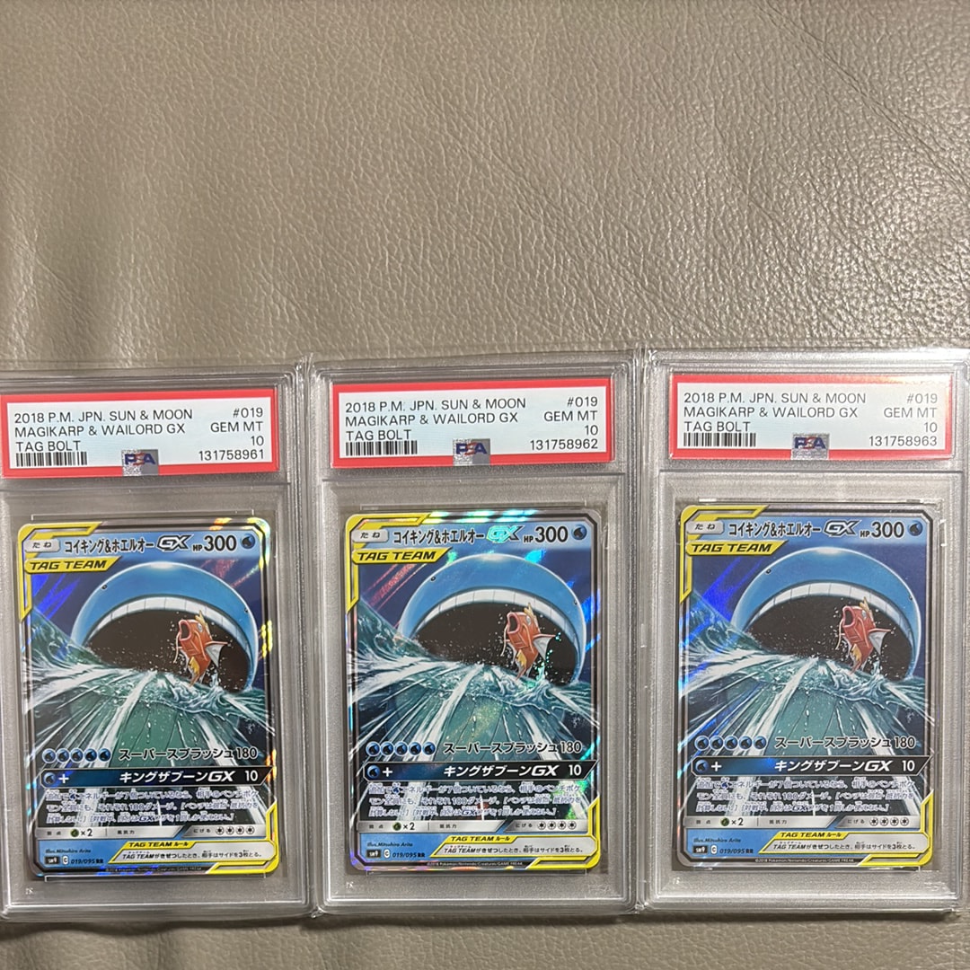 コイキング&ホエルオーGX RR [SM9 019/095](拡張パック「タッグボルト」)
