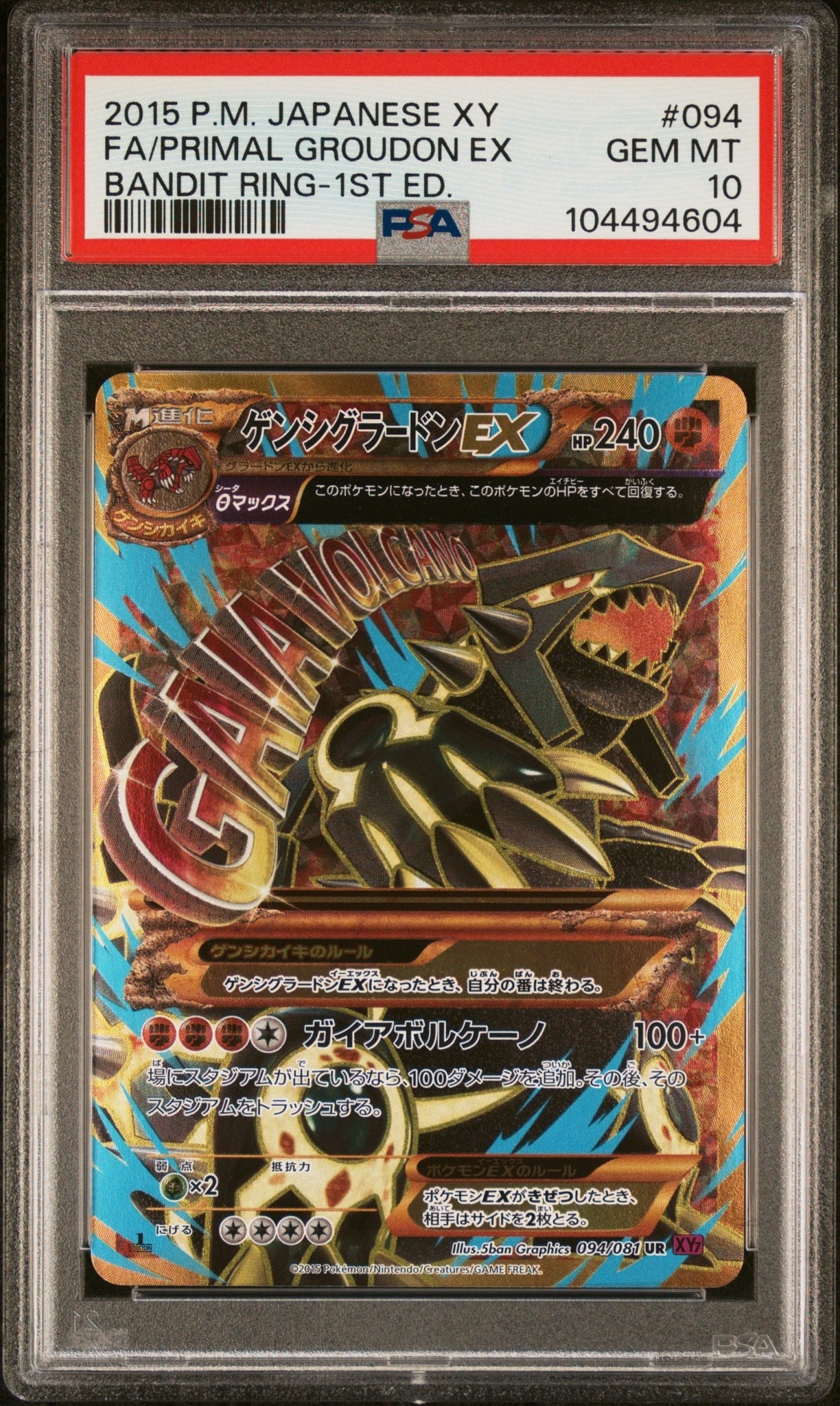 ゲンシグラードンEX UR :1ED [XY7 094/081](拡張パック「バンデットリング」)