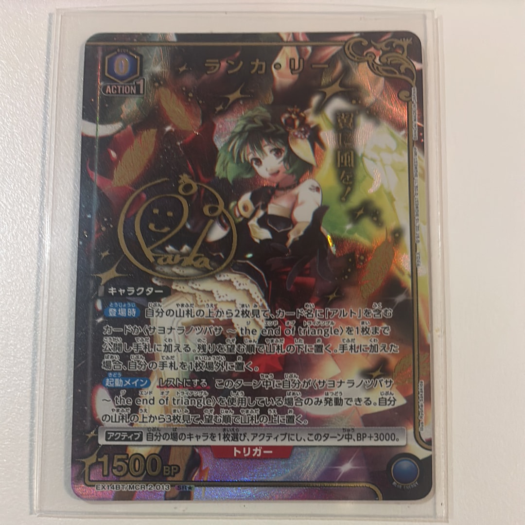 エミリア OBC :優勝記念品 ウィナーVer. [UAPR-REZ-1-106