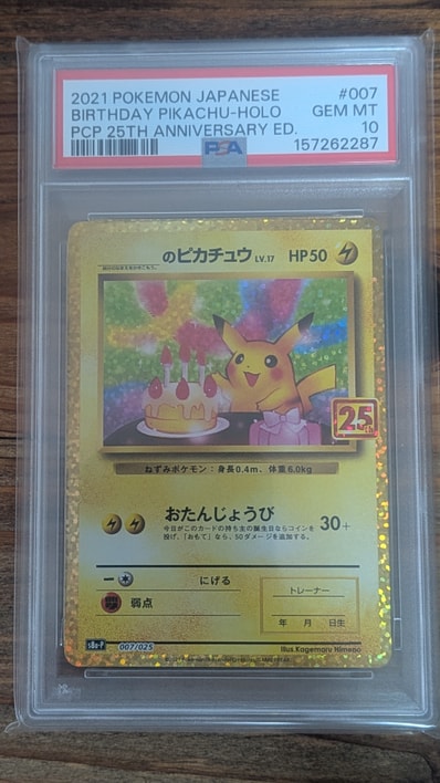 PSA10】_のピカチュウ: プロモ (お誕生日ピカチュウ) [S8a-P 007/025 PSA10】_のピカチュウ: プロモ (お誕生日ピカチュウ) [S8a-P 007/025