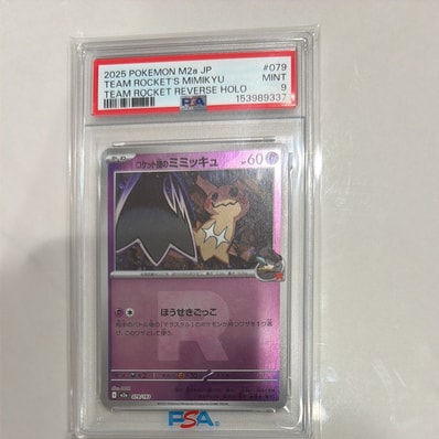 PSA10】ロケット団のミミッキュ :ロケット団マークミラー [M2a 079/193 PSA10】ロケット団のミミッキュ :ロケット団マークミラー [M2a 079/193