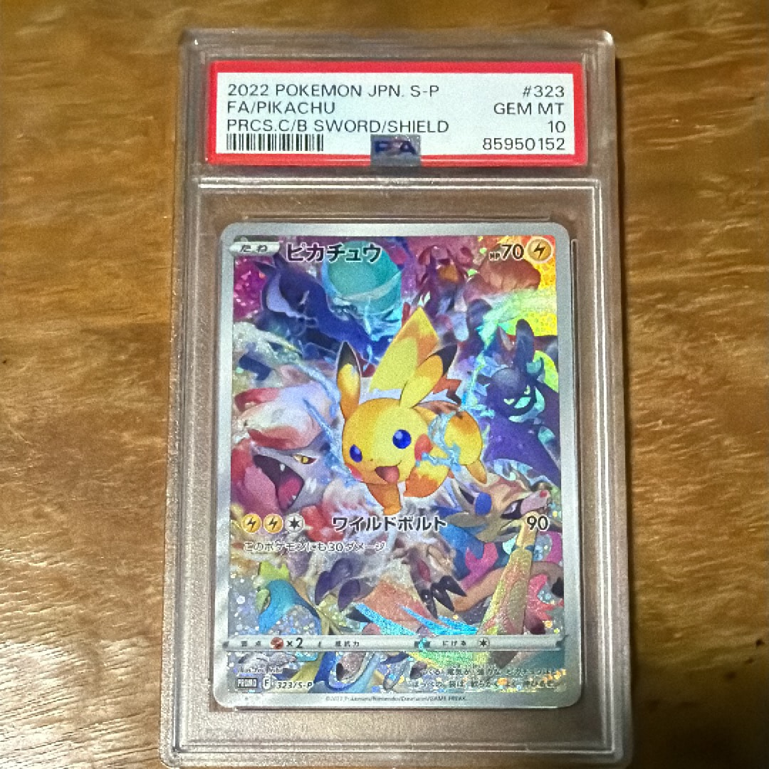 ピカチュウ: プロモ[323 S-P](プロモーションカード「プレシャス コレクターボックス ソード&シールド」)