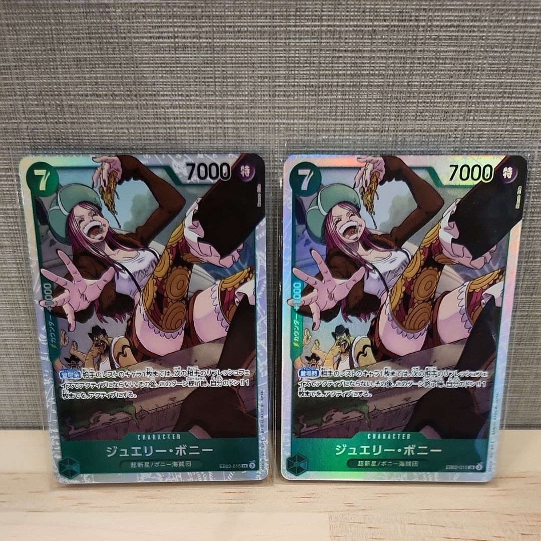 ジュエリー・ボニー SR [EB02-015](エクストラブースター「アニメ 25th コレクション」)