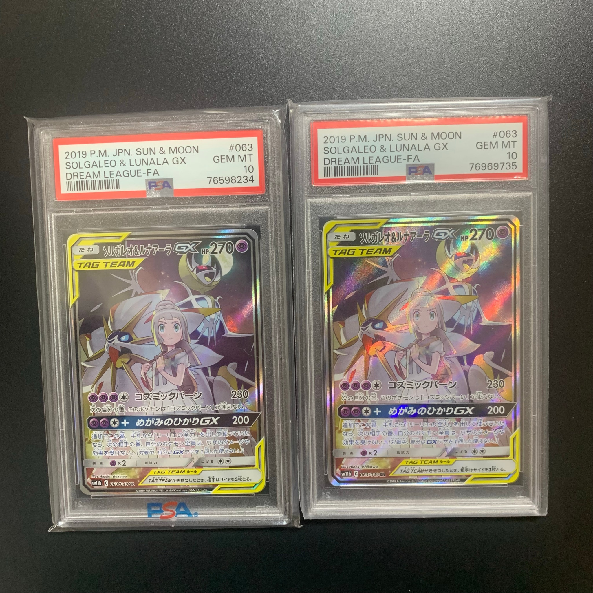 ソルガレオ&ルナアーラGX (リーリエ) SR :SA (ソルルナGX) [SM11b 063