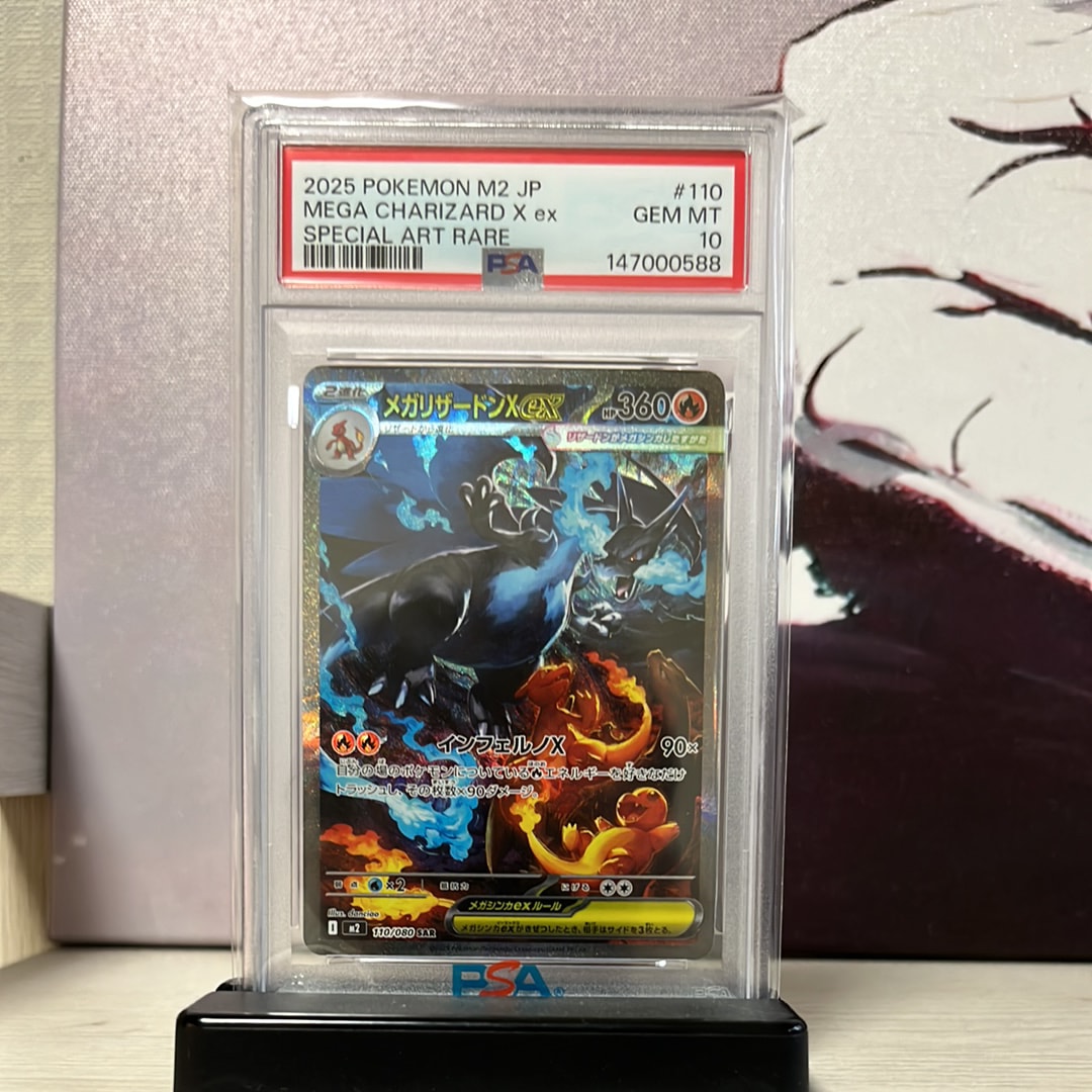 PSA9】ピカチュウ :ミラー [MC 225/742](スタートデッキ100「バトル