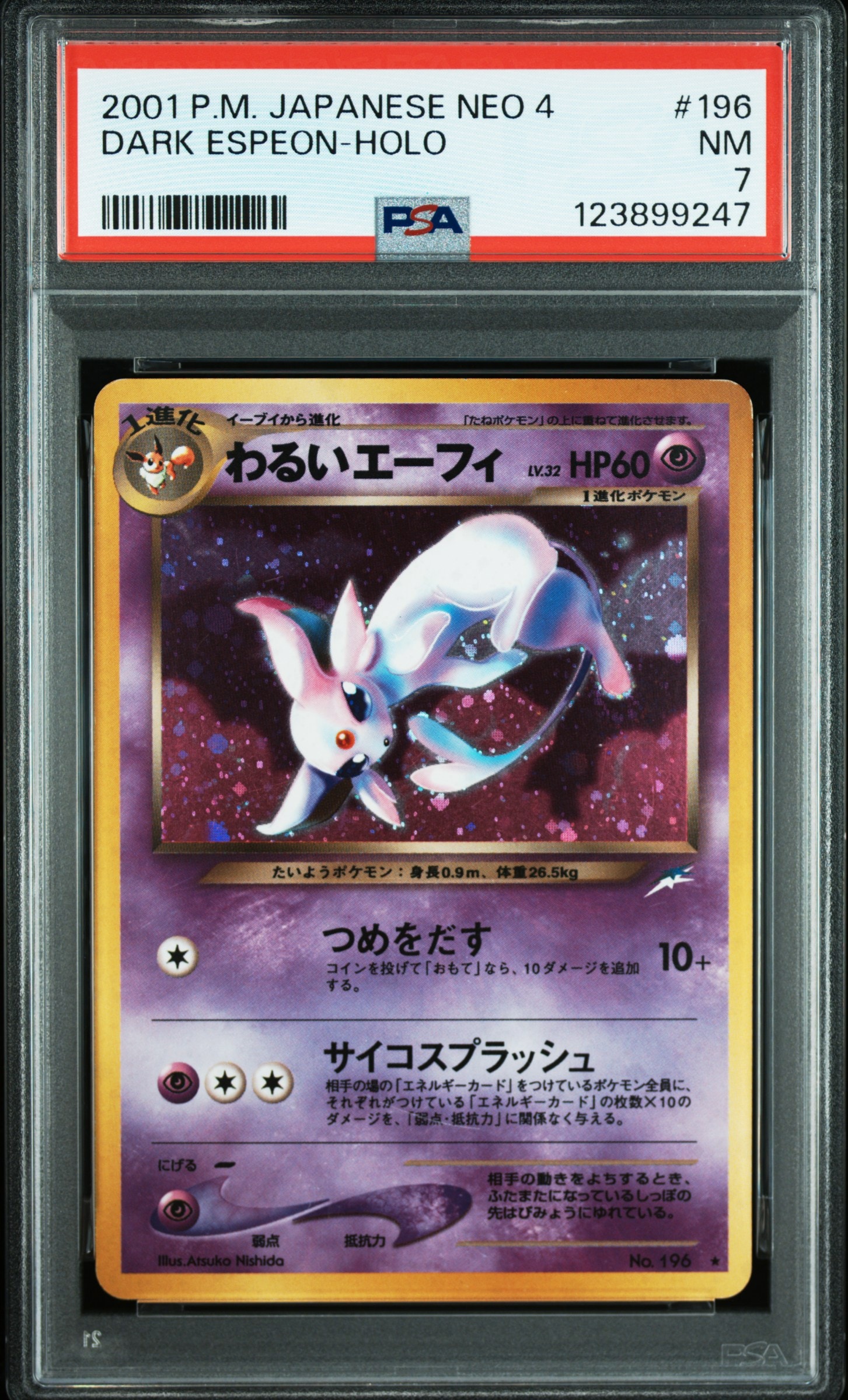PSA9 わるいエーフィ 旧裏 闇、そして光へ 196 2001 わるいエーフィ 