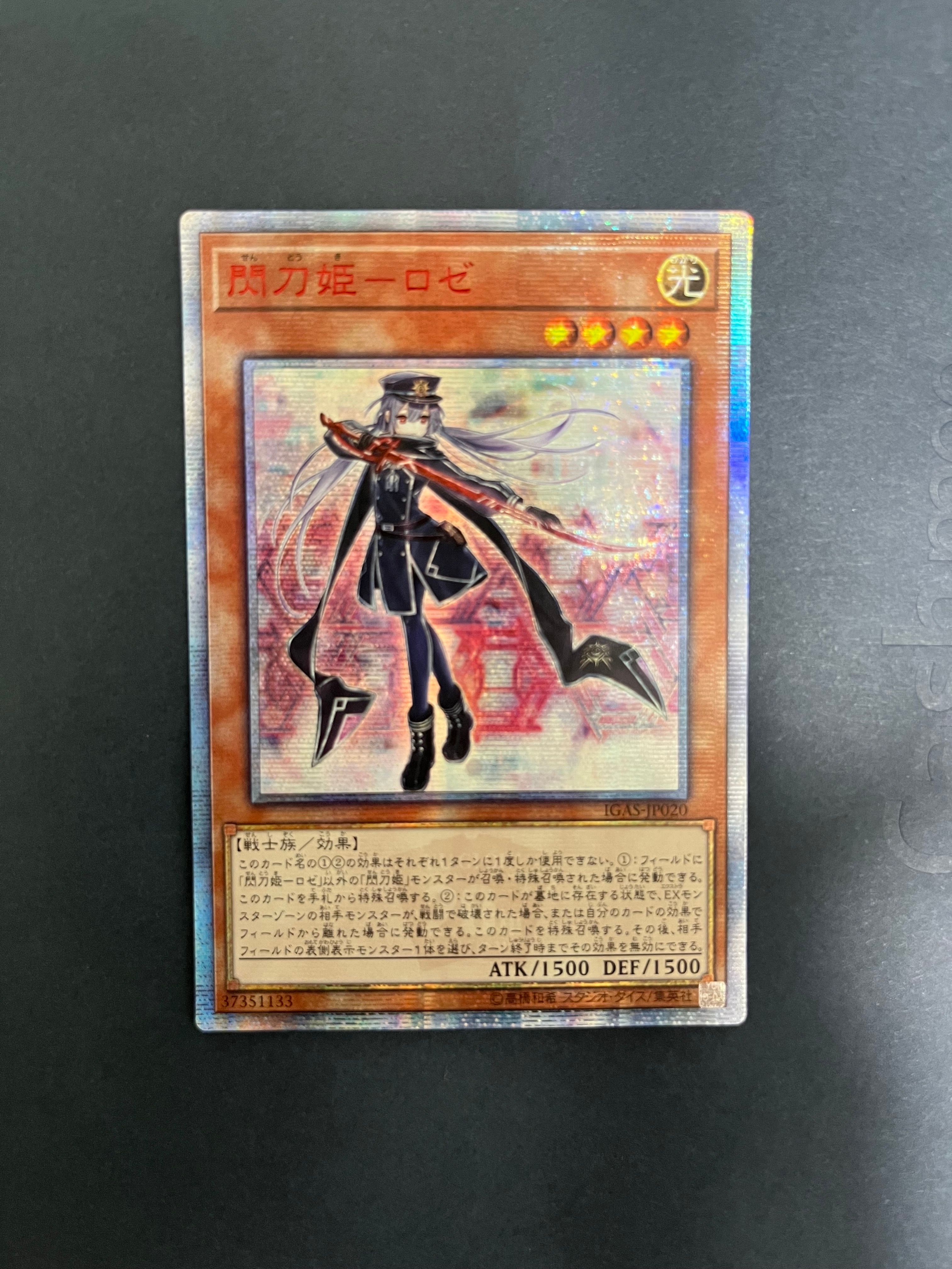 閃刀姫-ロゼ SE [IGAS-JP020](イグニッション・アサルト)