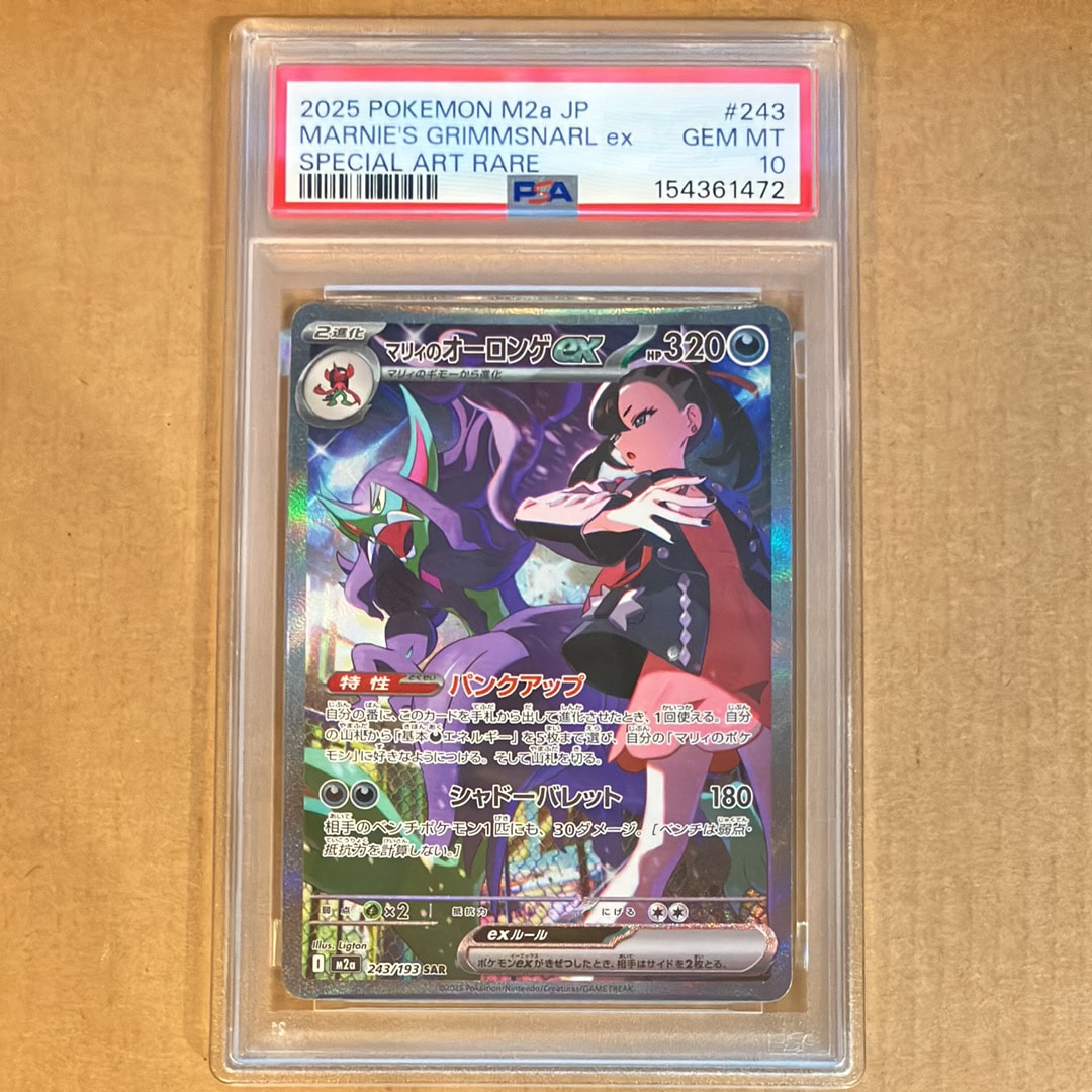 PSA10】フシギダネ AR[SV2a 166/165](強化拡張パック「ポケモンカード