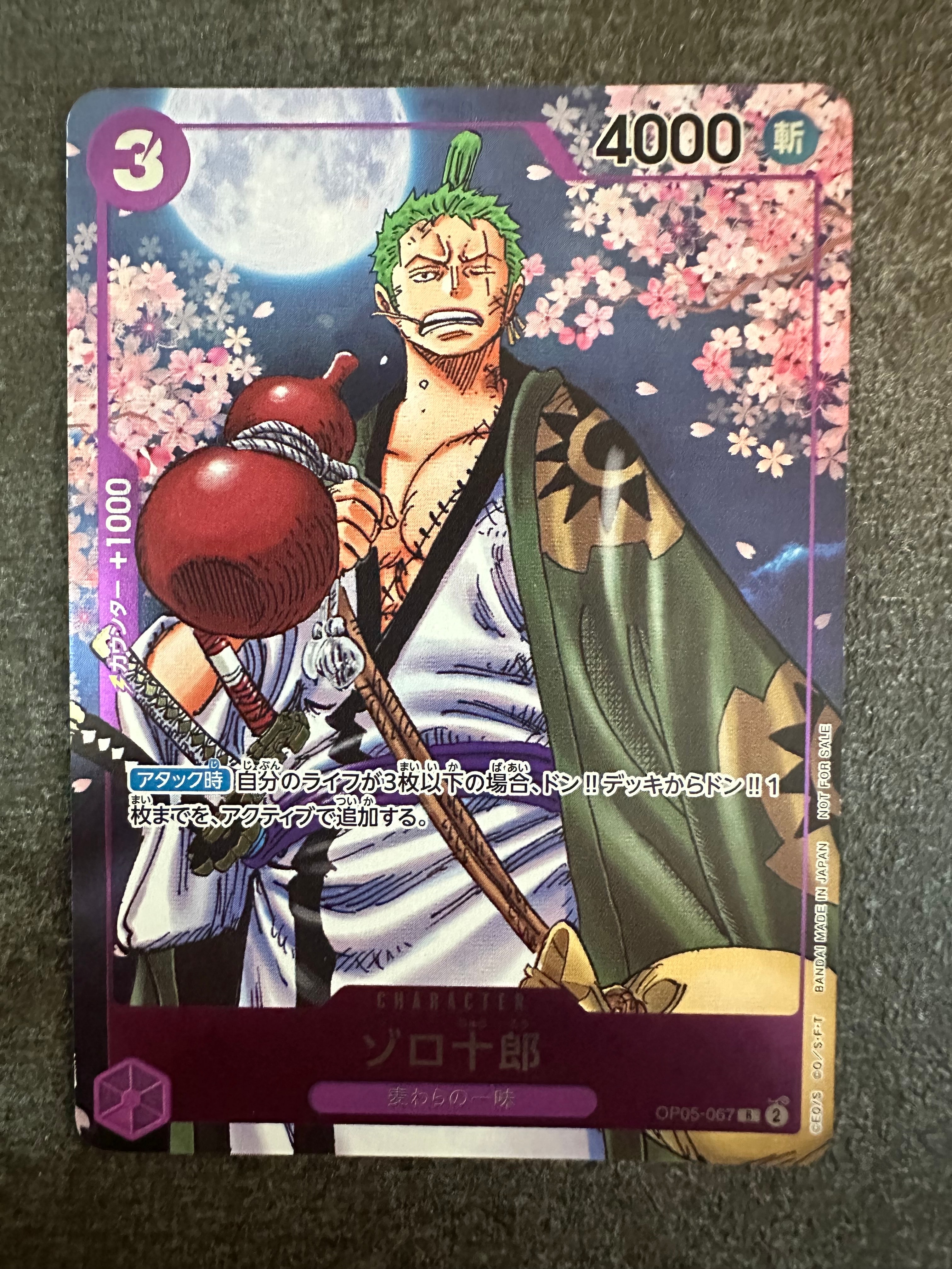 ゾロ十郎 R [OP05-067](プロモーションカード「ONE PIECE CARD GAME 2nd ANNIVERSARY COMPLETE GUIDE」)