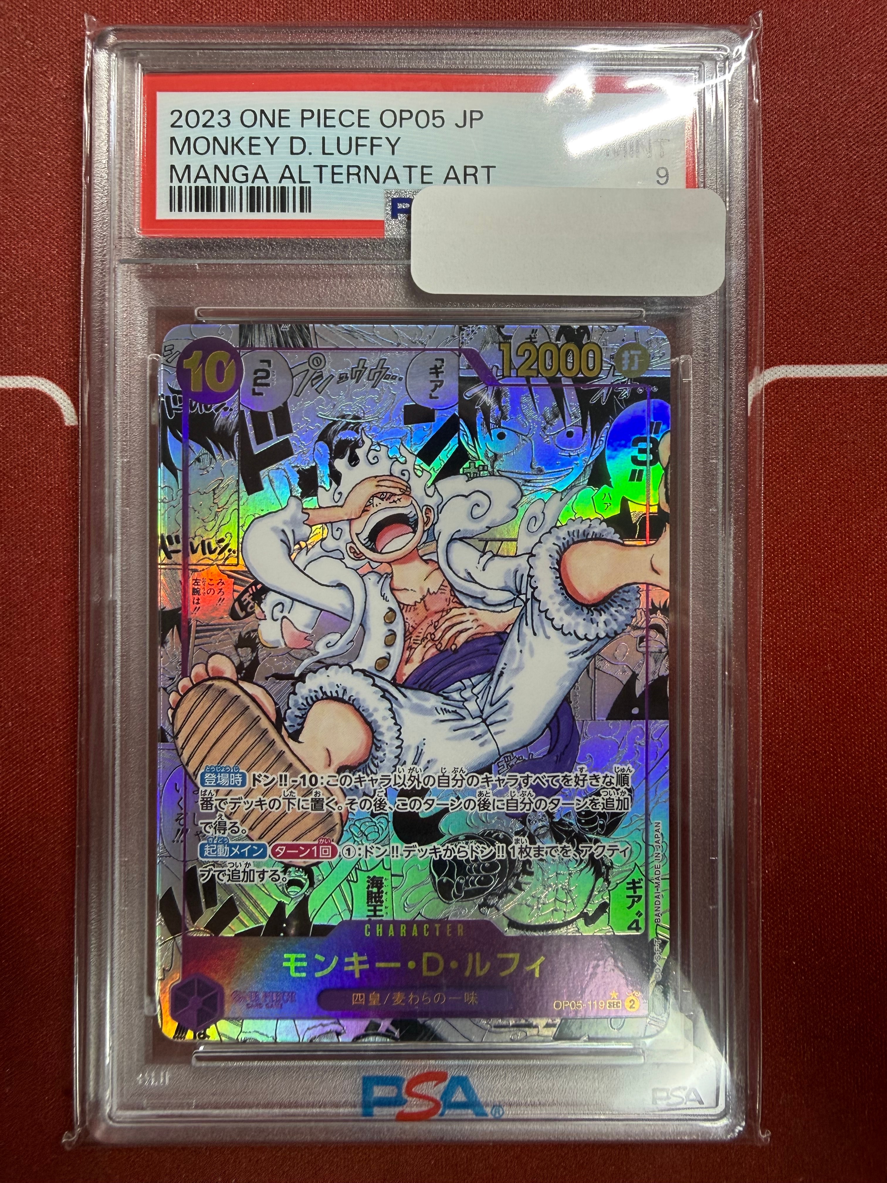 モンキー・D・ルフィ SEC-SP (コミパラ) [OP05-119](ブースターパック「新時代の主役」)