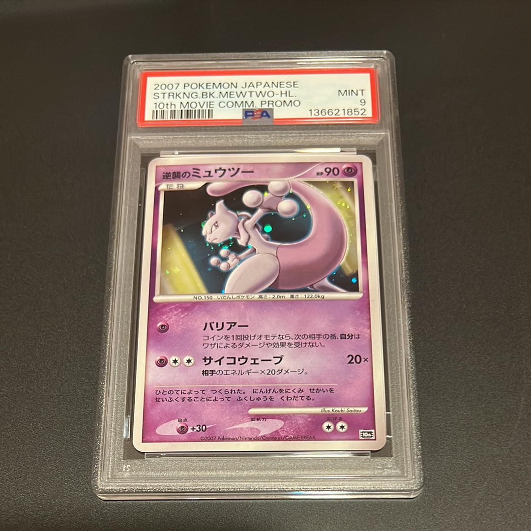 PSA10】ヨワシ CHR[SM11b 053/049](強化拡張パック「ドリームリーグ