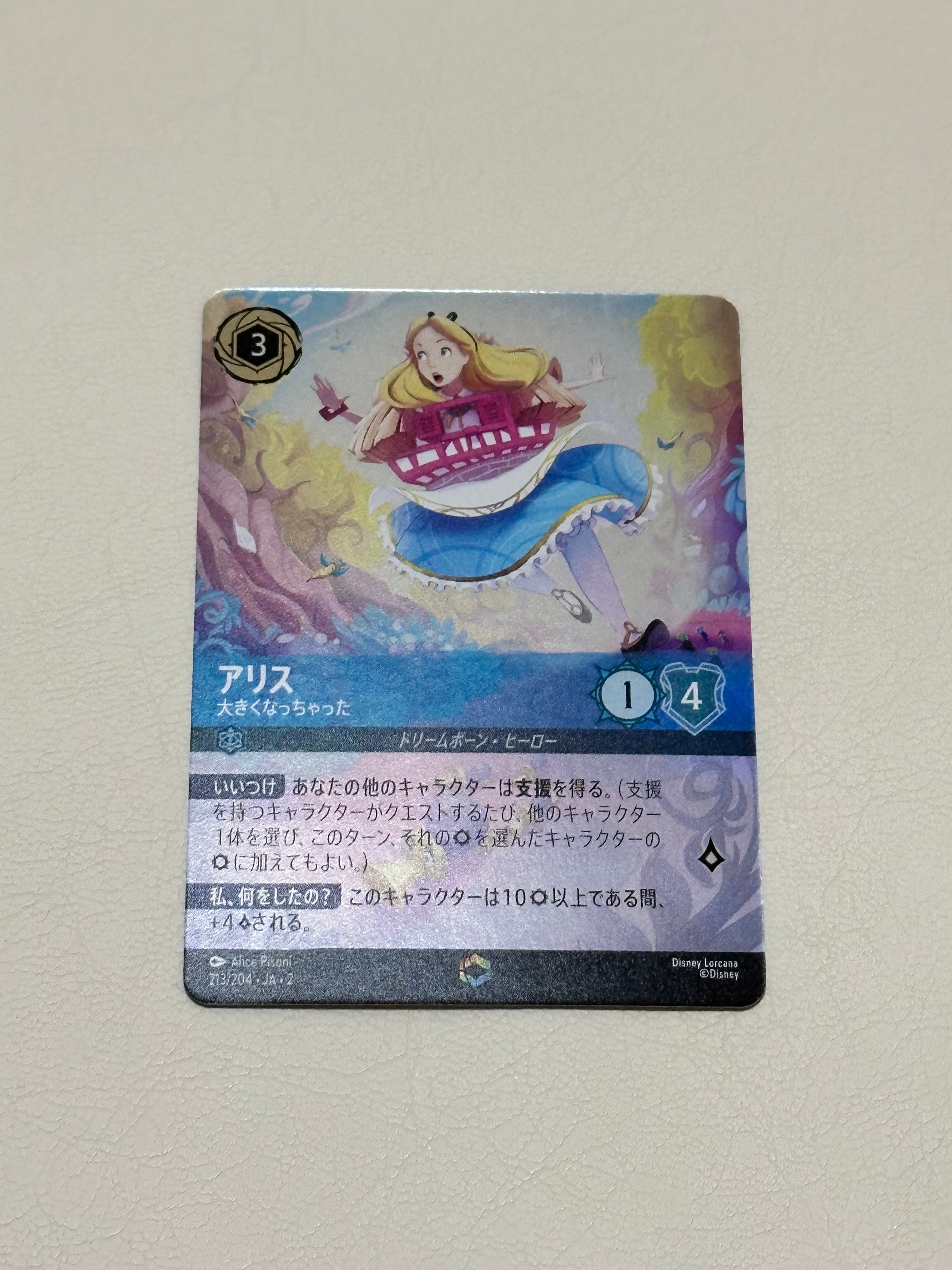 アリス - 大きくなっちゃった E [213/204 JA-2](ライズ オブ ザ フラッドボーン フラッドボーンの渾沌)【日本語版】