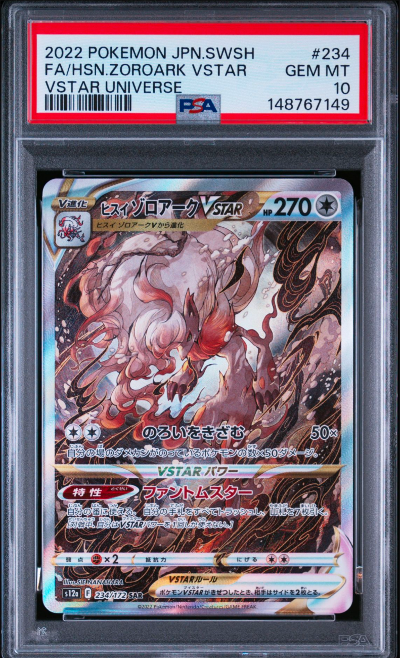 PSA10 ヒスイゾロアークVSTAR SAR 234/172 ユニバース PSA10】ヒスイゾロアークVSTAR SAR[s12a 234/172](ハイクラスパック