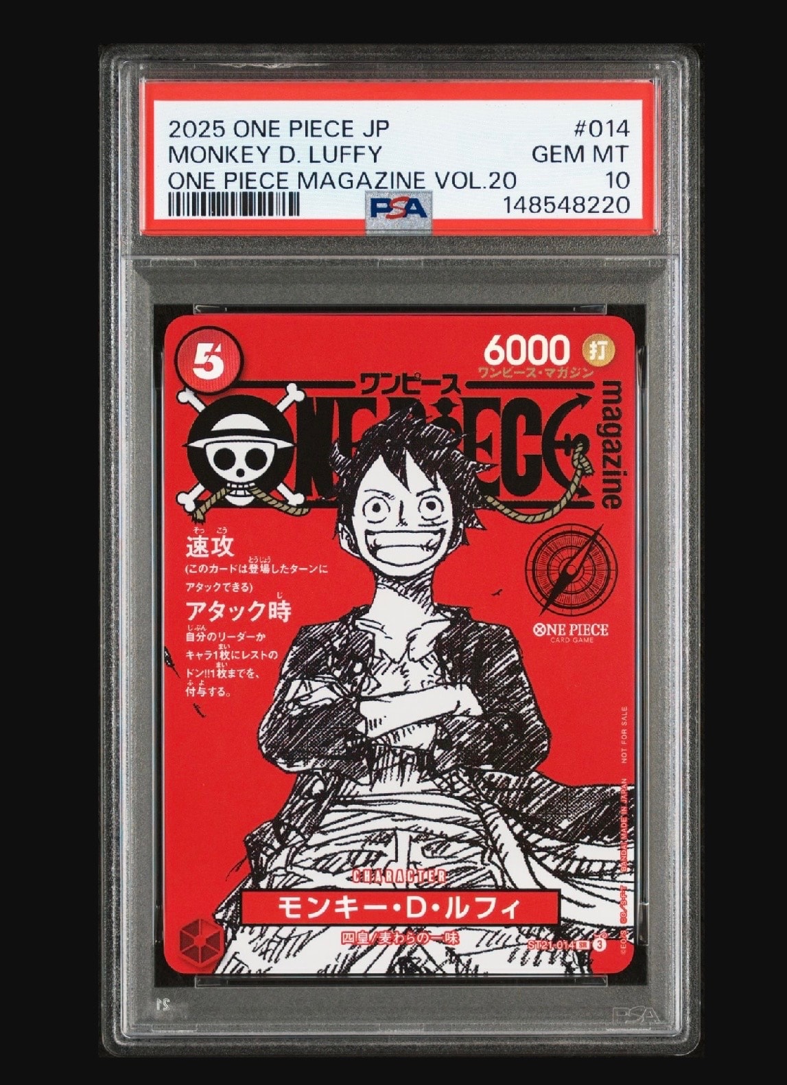 モンキー・D・ルフィ SR [ST21-014](プロモーションカード「ワンピースマガジン 特集 週刊少年ジャンプとワンピース 020」)