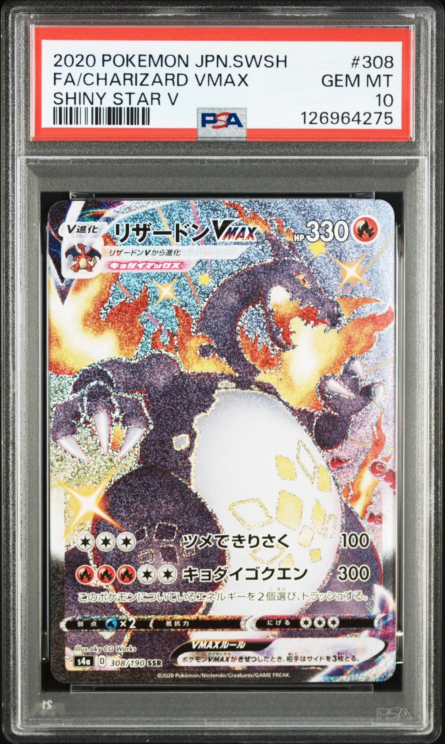 Charizard VMAX SSR[S4a 308/190](High Class Pack "Shiny Star V")