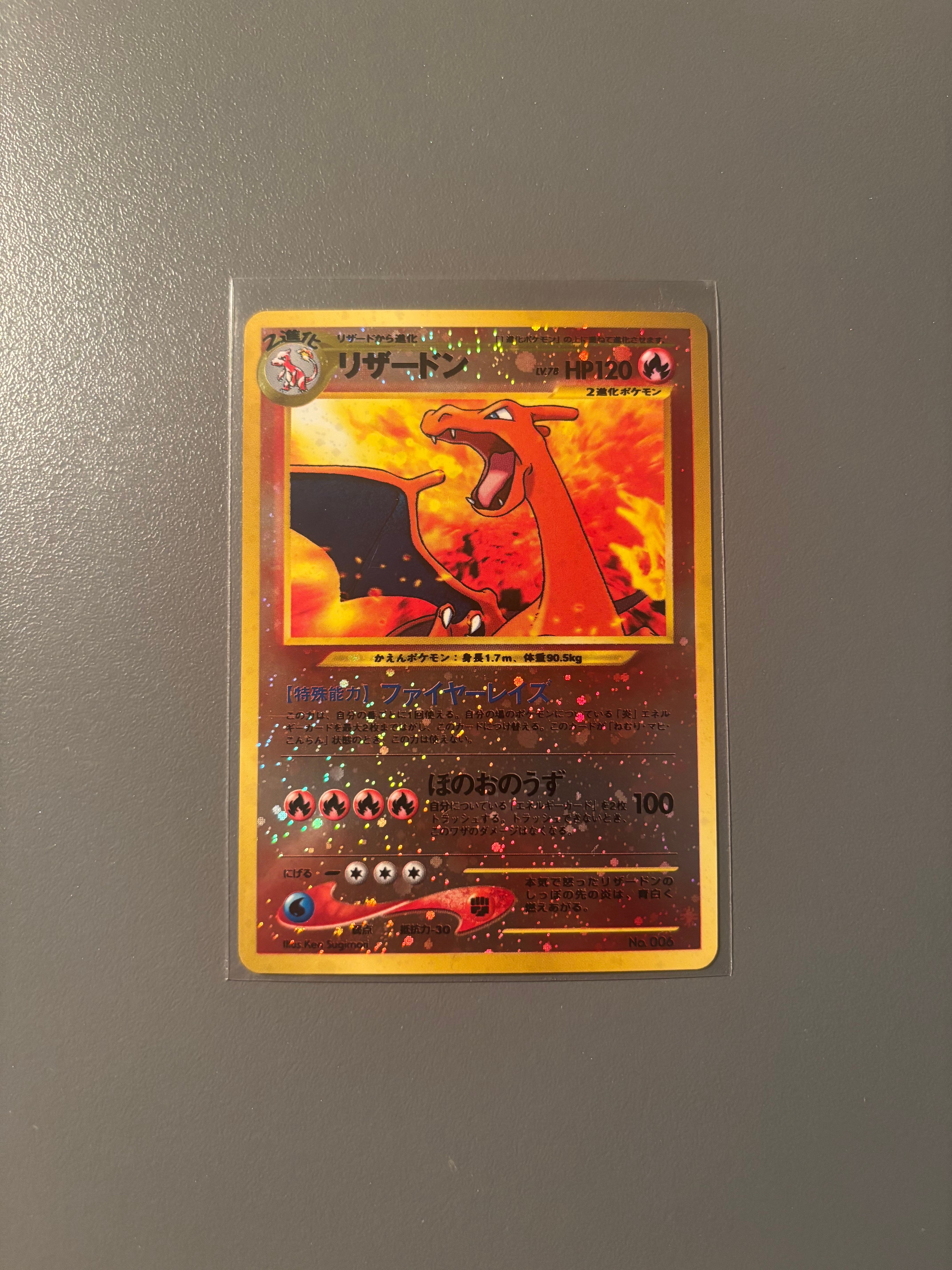 リザードンプレミアムファイル2: 旧裏[neoP2 No.006](プレミアムファイル2)