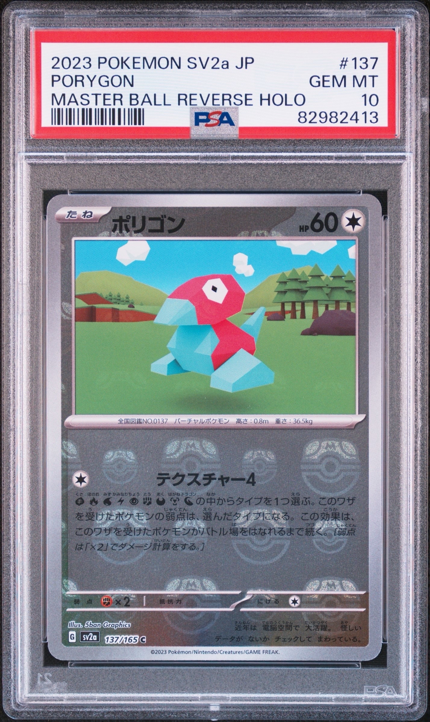 ガルーラ R: 旧裏 [PMCG2 No.115](拡張パック「ポケモンジャングル