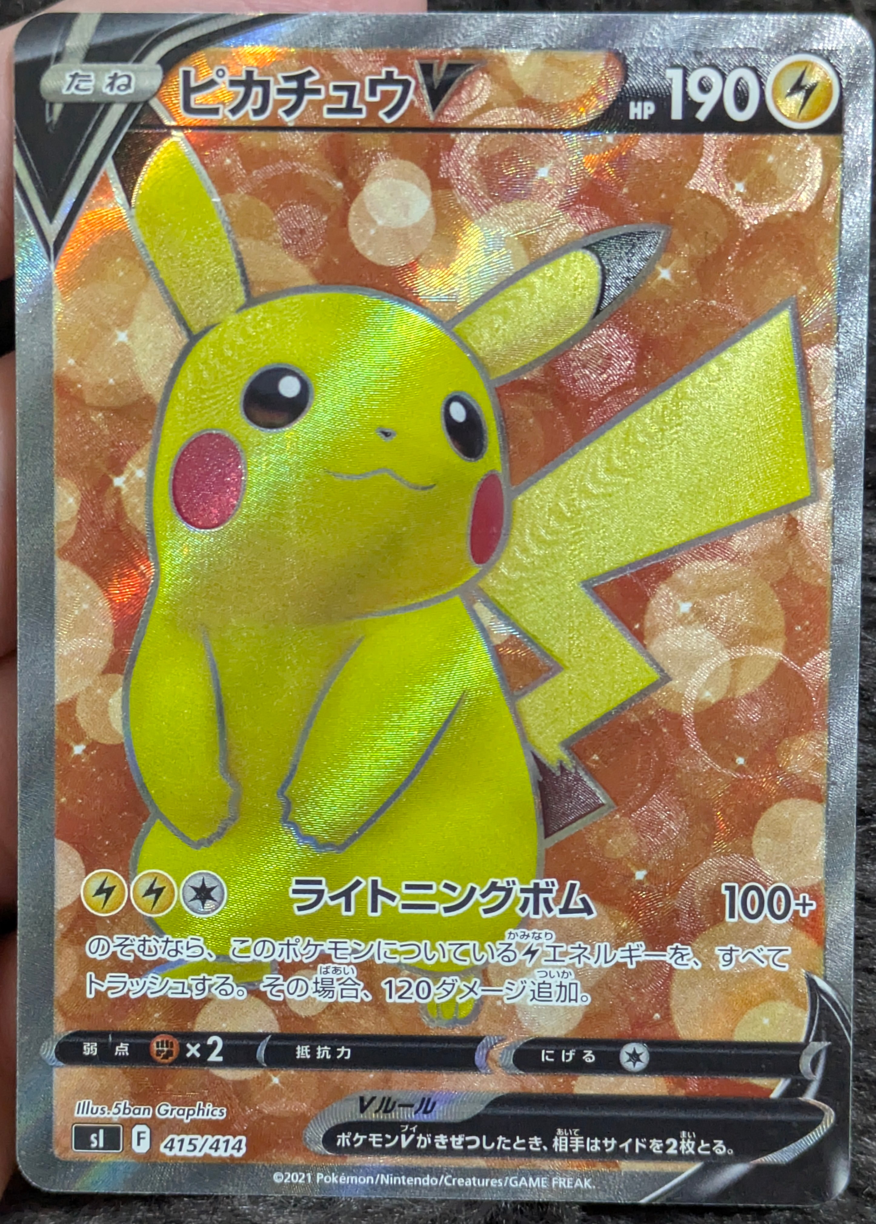 PSA10】バティックシャツを着たピカチュウ (ヒトデマン柄) P [SV-P 155