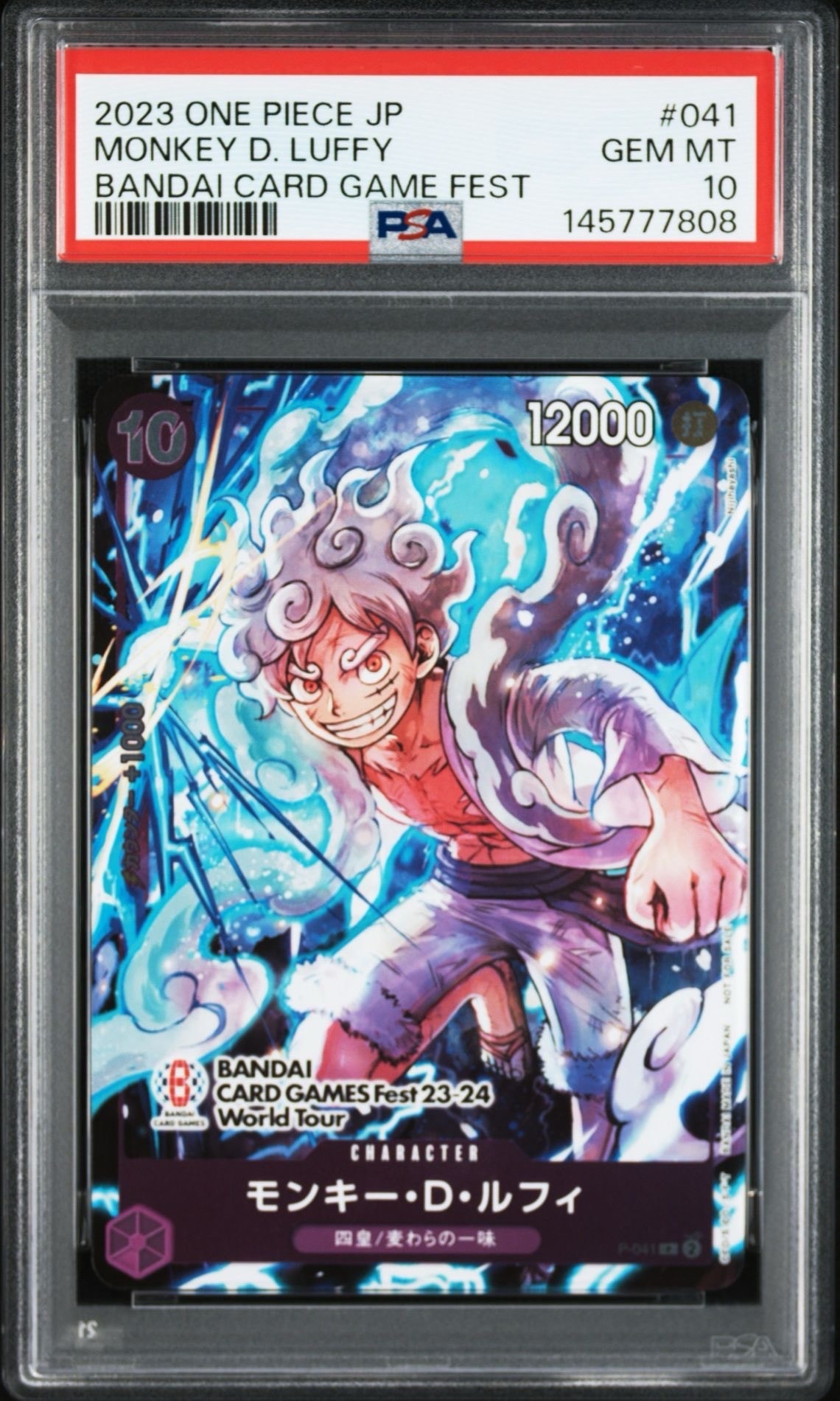 状態B】モンキー・D・ルフィ P [P-041] (ONEPIECE Day23' Day2 来場者