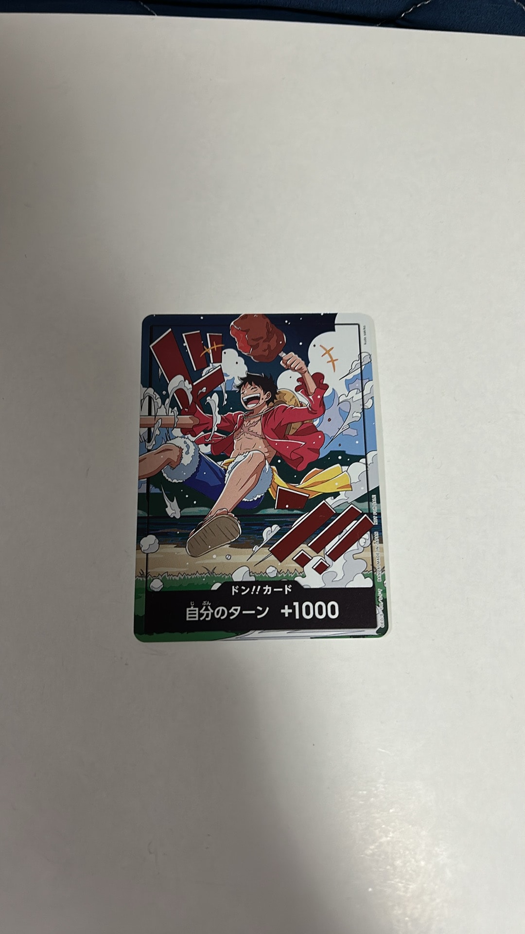 ドン!!カード (ルフィ)(プロモーションカード「スタンダードバトル 2026年9月」)