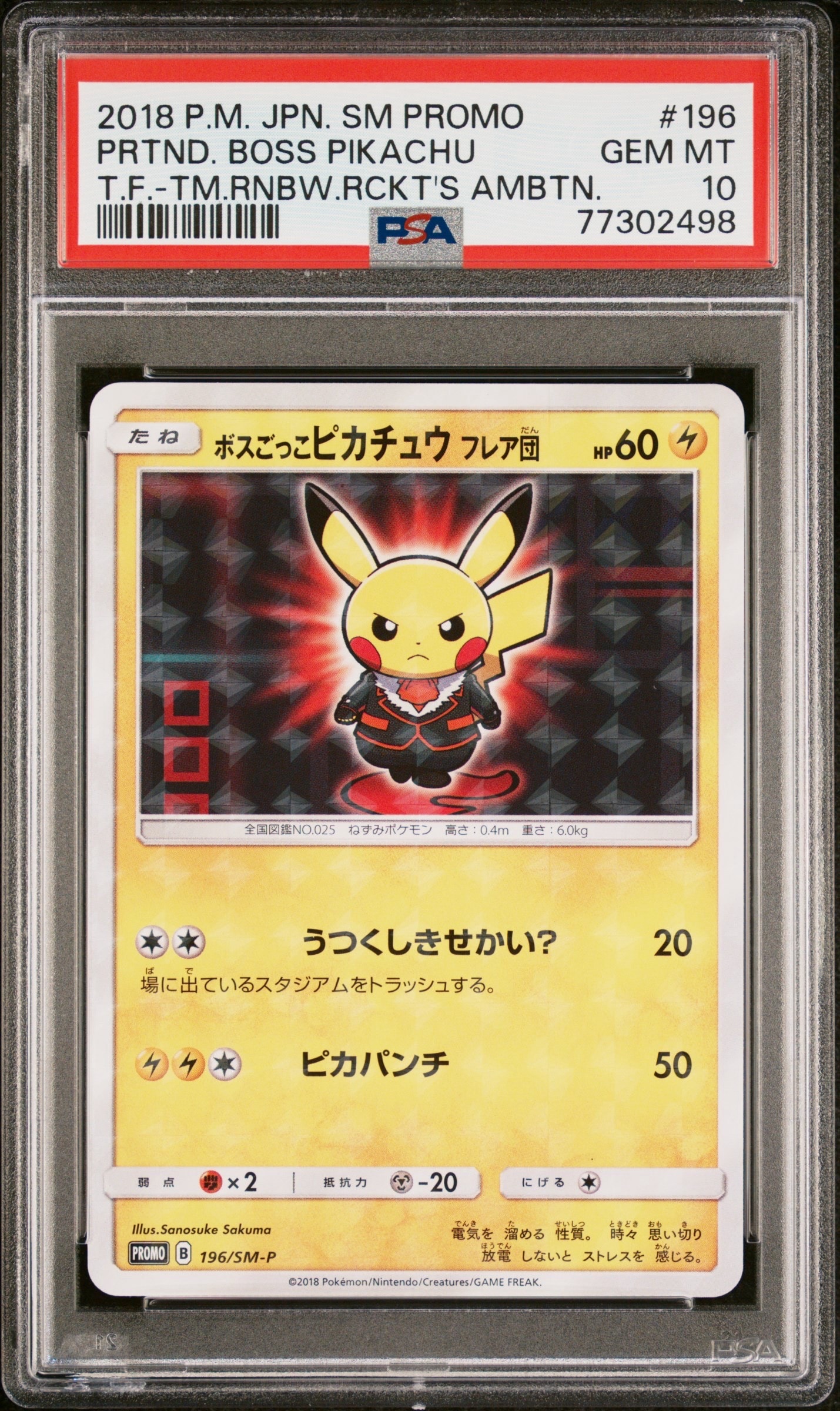 フラベベ C :1ED [CP3 021/032](コンセプトパック「ポケキュン
