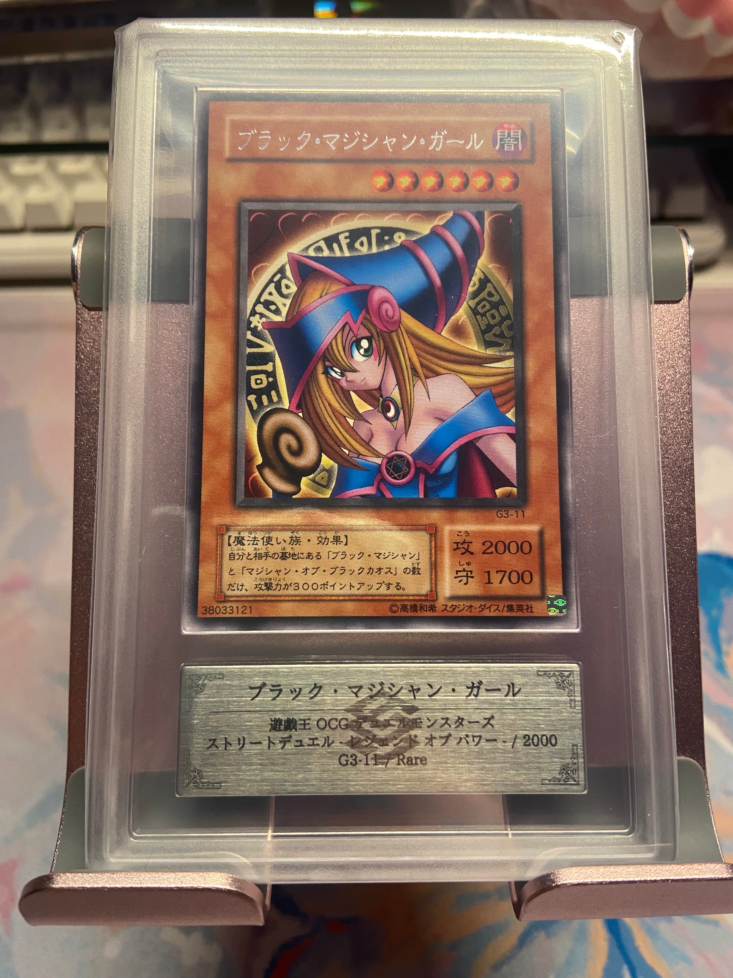 ブラック・マジシャン・ガール R[G3-11](全国大会配布)