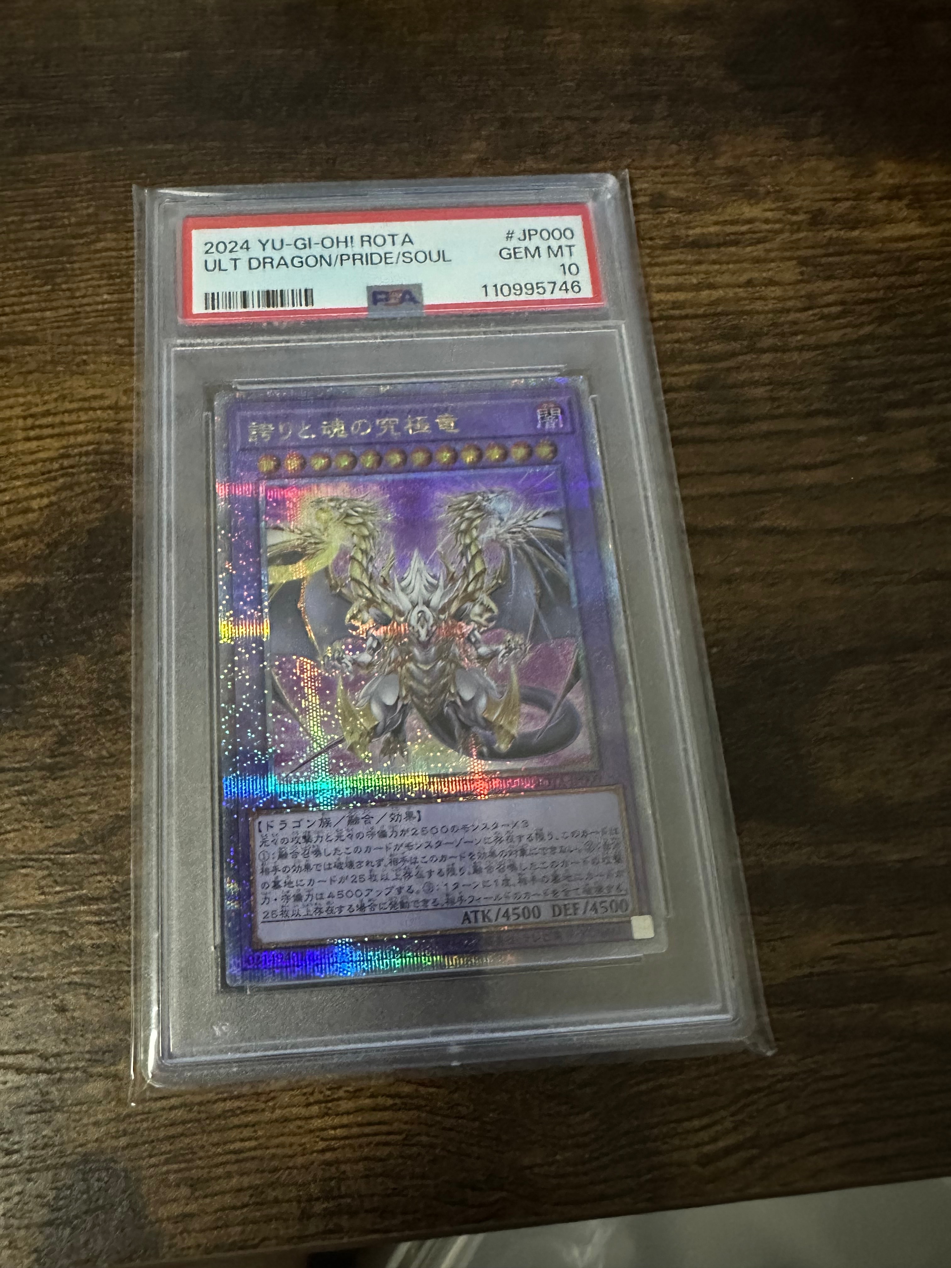 PSA10】誇りと魂の究極竜 25th SE [ROTA-JP000](レイジ オブ ジ アビス