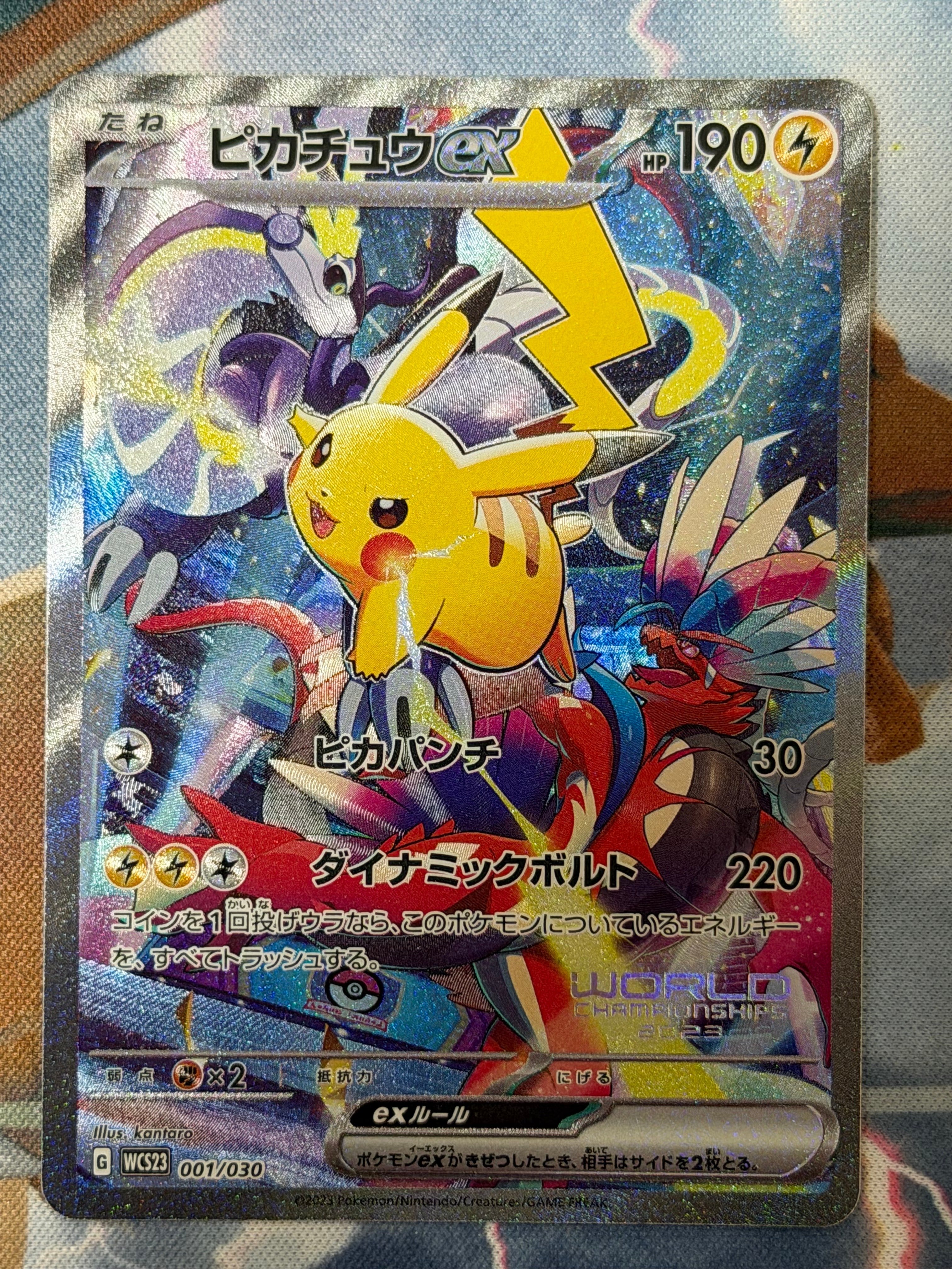 ポケモンワールドチャンピオンシップス2023横浜 記念デッキ