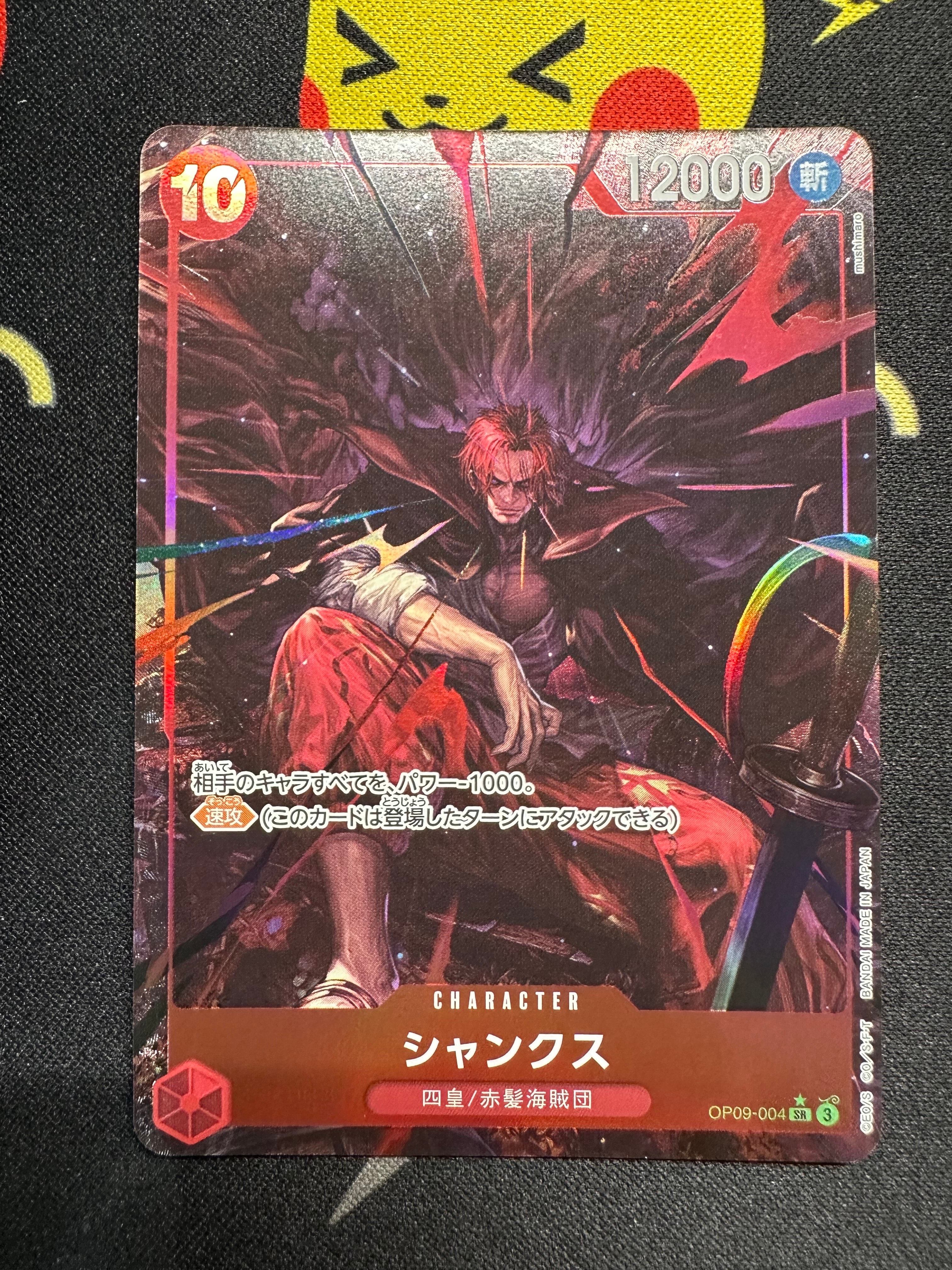 PSA10】シャンクス：手配書 SR-SPC [OP09-004](ブースターパック「新た
