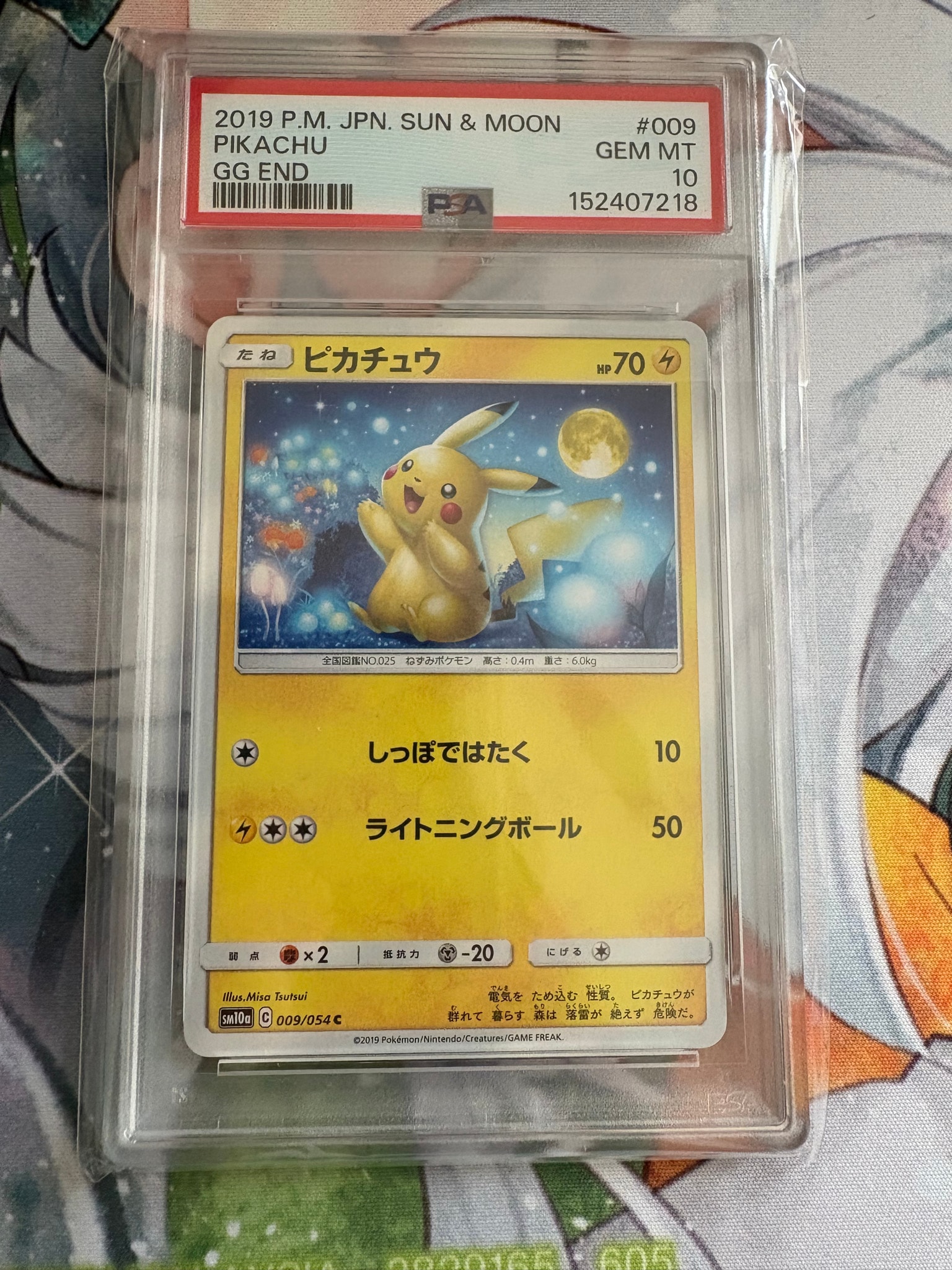 ピカチュウ C [SM10a 009/054](強化拡張パック「ジージーエンド」)