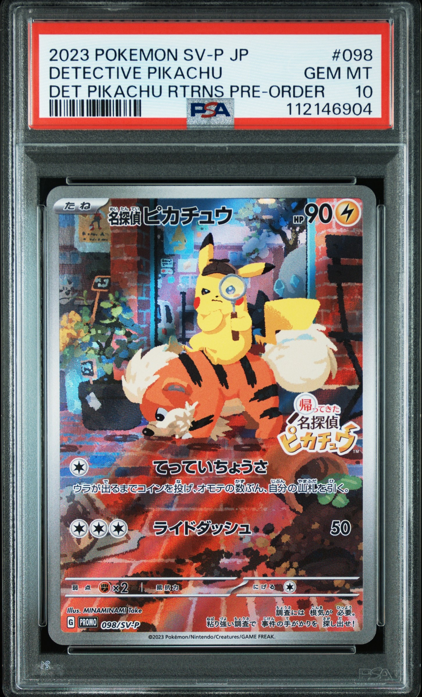 名探偵ピカチュウ: プロモ [SV-P 098](プロモーションカード「SV-P」)