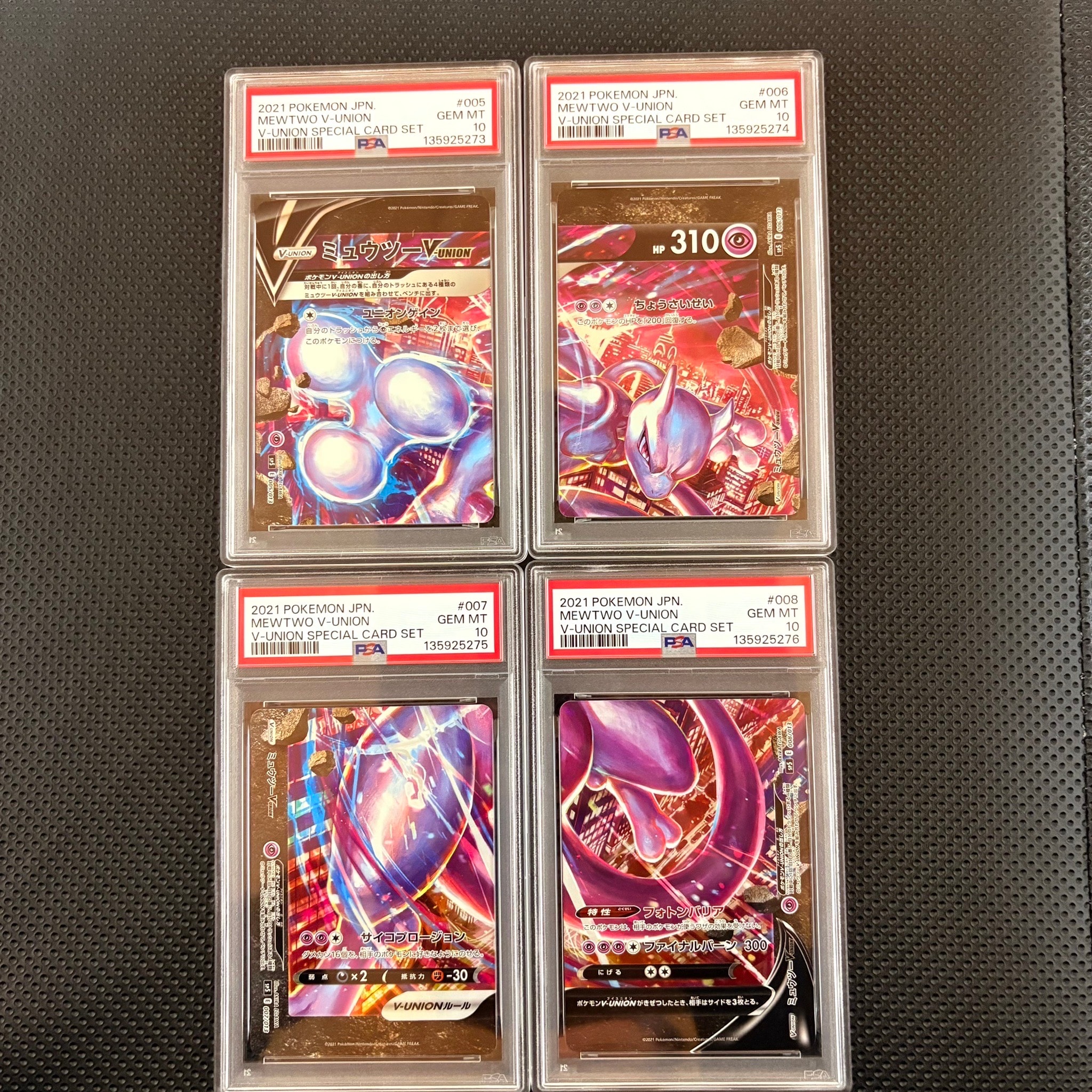 状態A】ミュウツーV-UNION [SP5 005/013](スペシャルカードセット