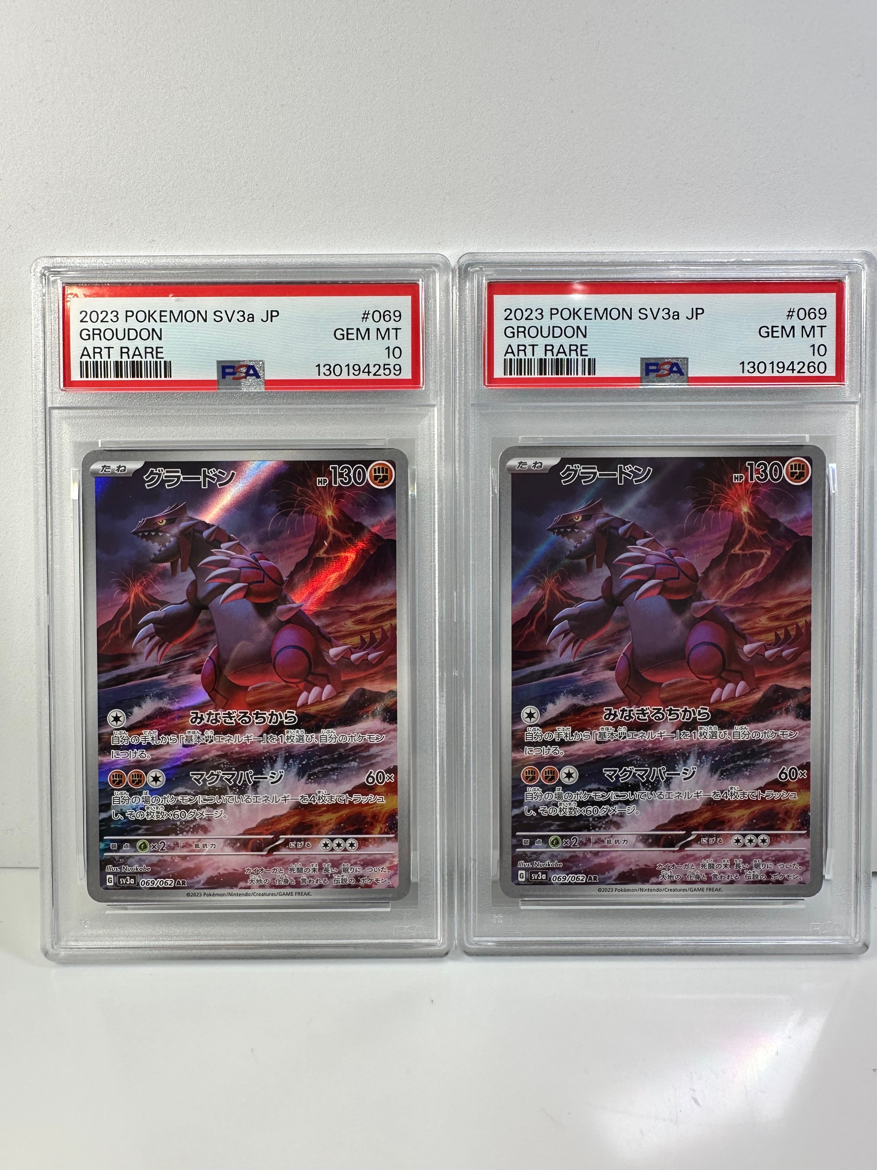 グラードン AR[SV3a 069/062](強化拡張パック「レイジングサーフ」)