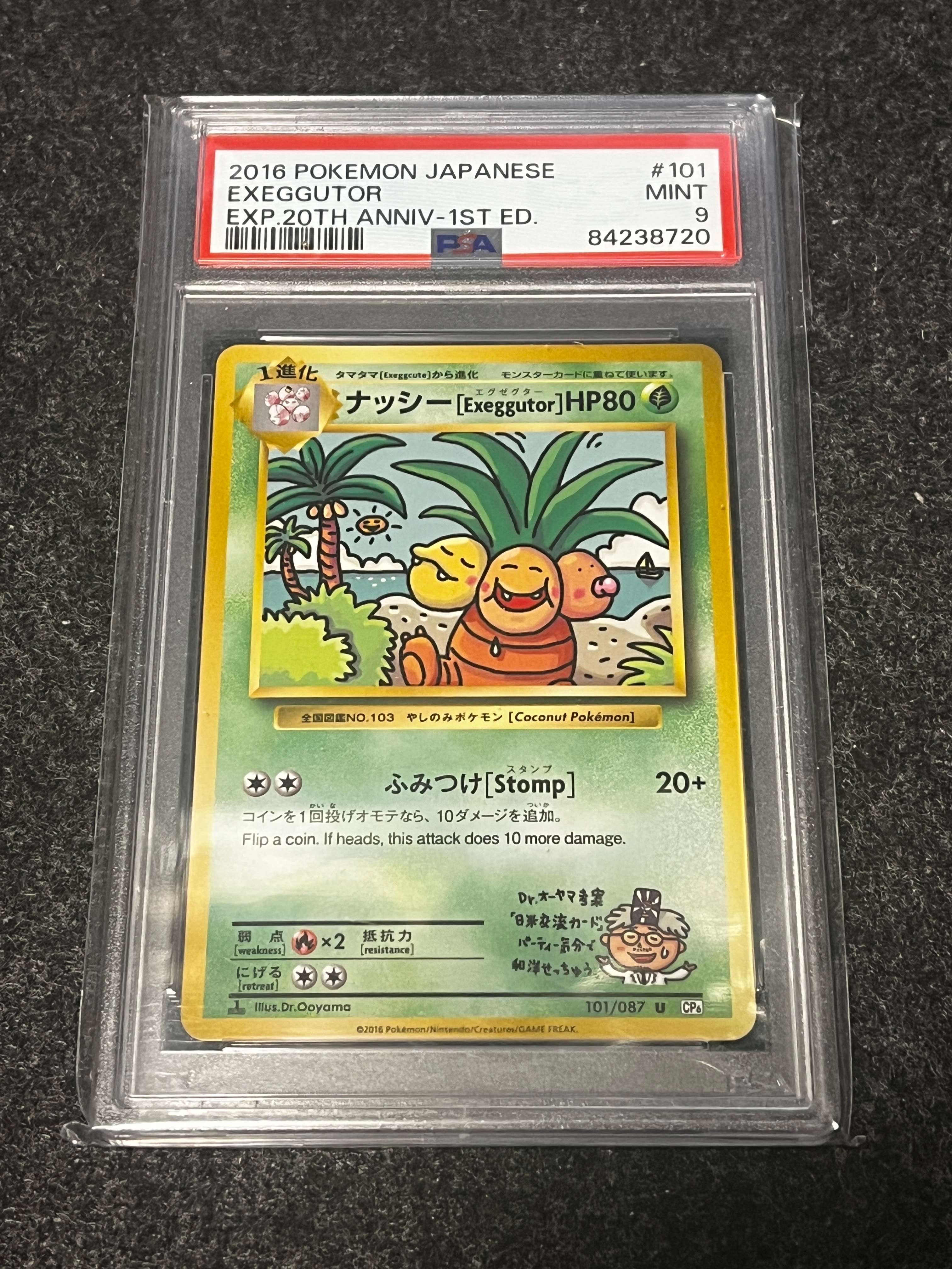 PSA9】ナッシー[Exeggutor] U :1ED [CP6 101/087](コンセプトパック