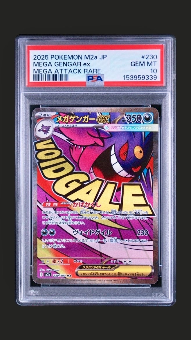 PSA10】メガゲンガーex MA :中国語箔押しエラー [M2a 230/193](ハイ