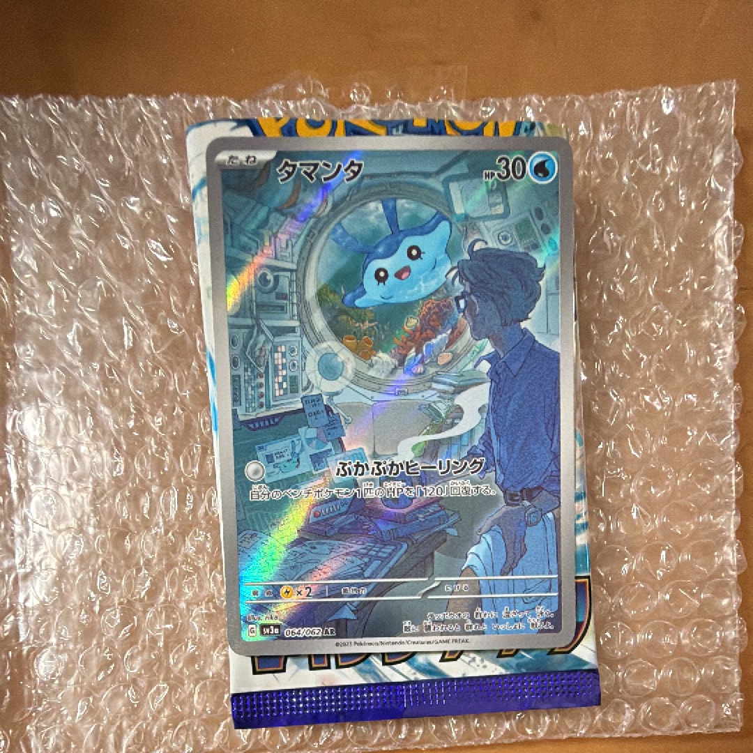 PSA10】ニャース C: マスターボールミラー[SV2a 052/165](強化拡張