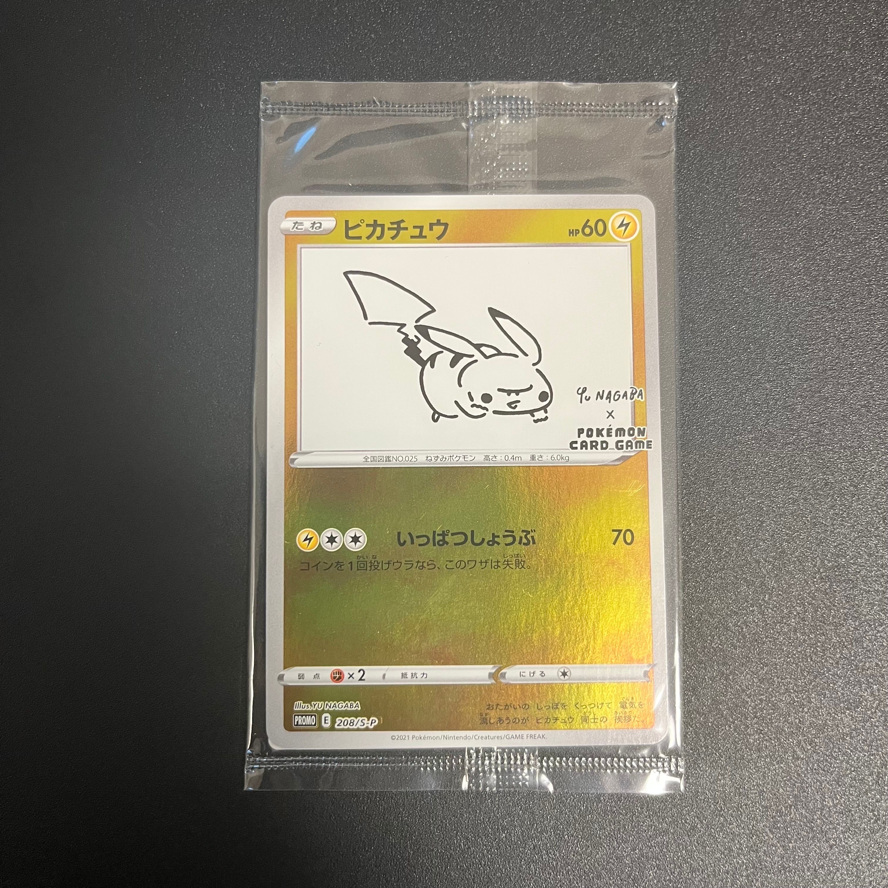 ピカチュウ:プロモ [S-P 208](「YU NAGABA×ポケモンカードゲーム」プロモーションカード「S-P」)