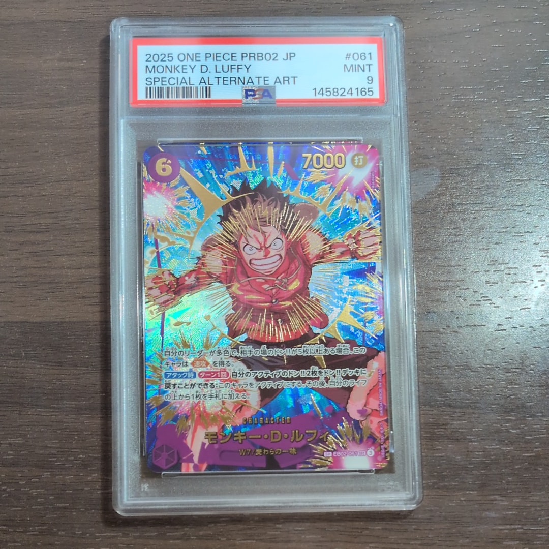 モンキー・D・ルフィ SEC-SPC [EB02-061](プレミアムブースター「ONE PIECE CARD THE BEST vol.2」)