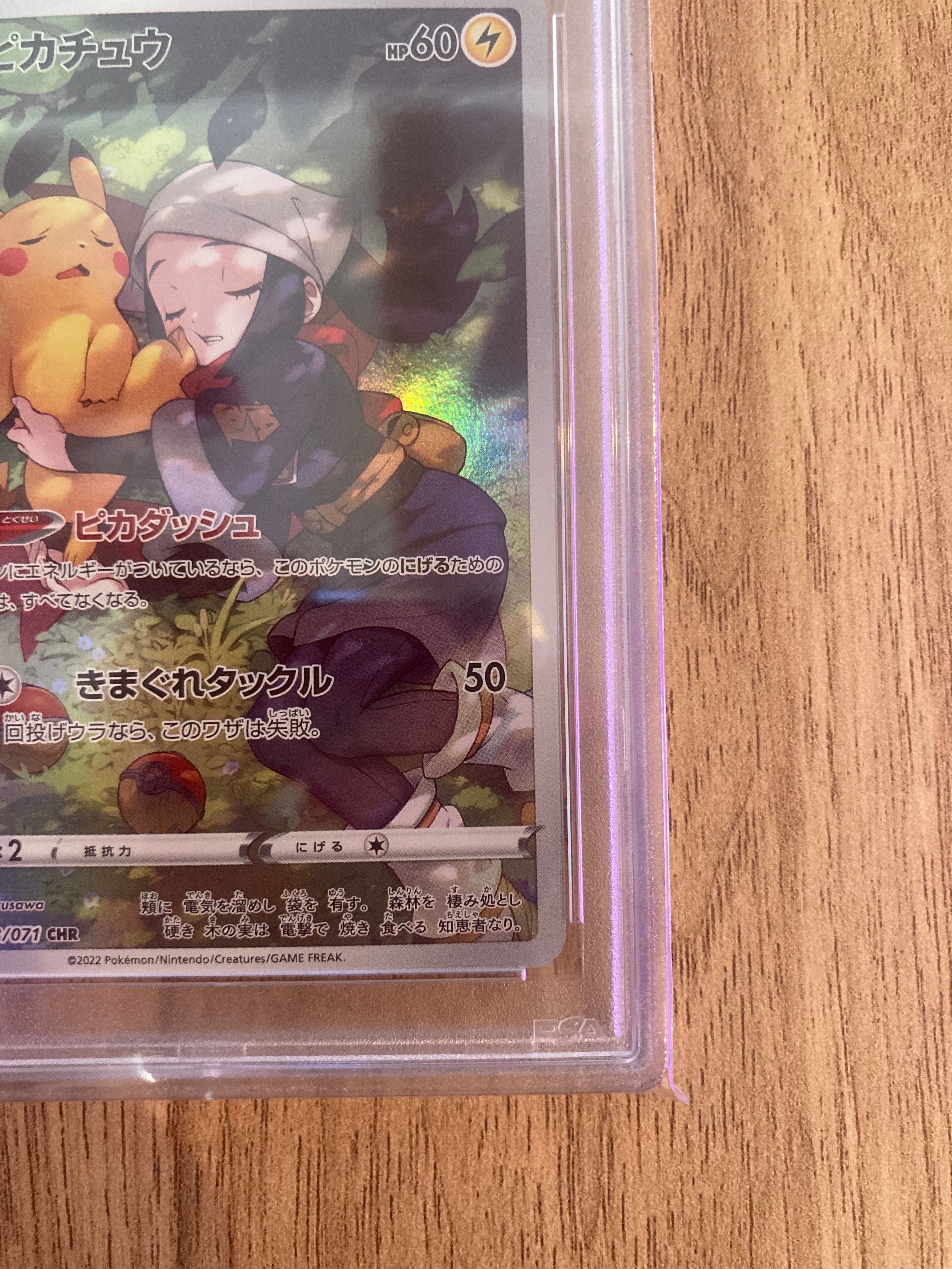 PSA 10]Pikachu CHR[S10a 073/071](Enhanced Expansion"Dark Phantasma") |  SNKRDUNK