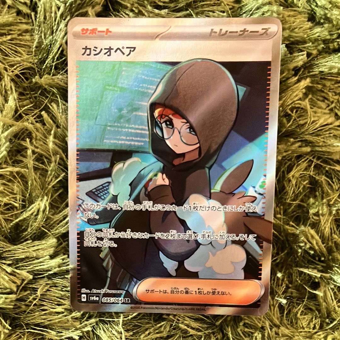 カシオペア SR [SV6a 085/064](強化拡張パック「ナイトワンダラー」)