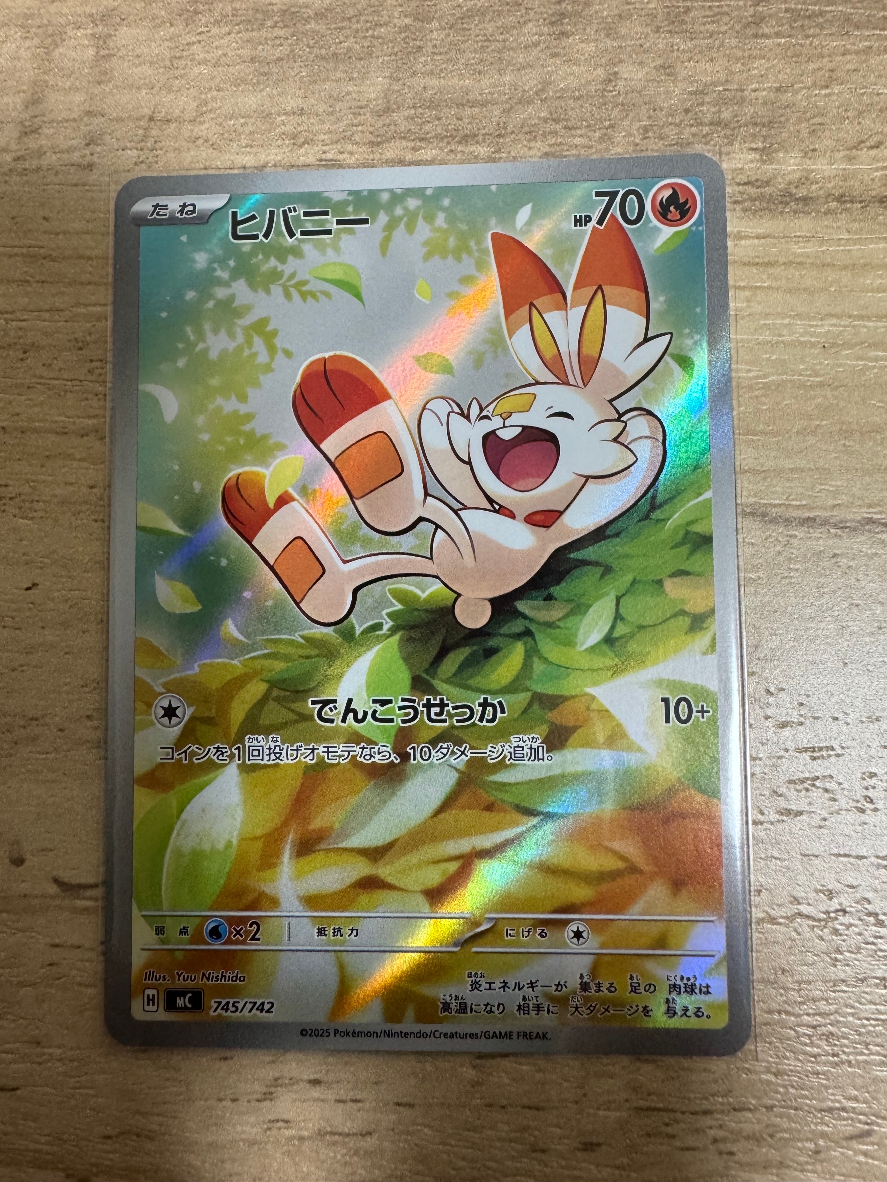 PSA10】ヒバニー AR仕様 [MC 745/742](スタートデッキ100「バトル