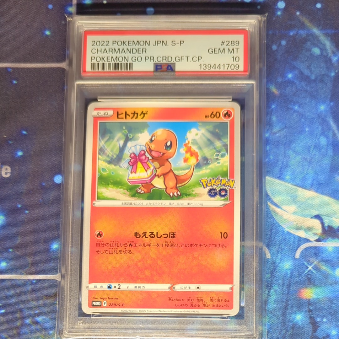 ヒトカゲ P [S-P 289](プロモーションカード「ポケモン GO ギフトキャンペーン」)